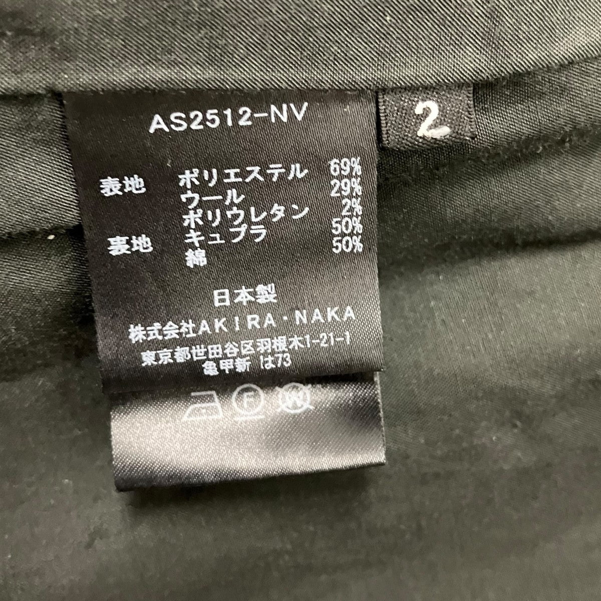 AKIRA NAKA Sesilia jacketジレAS2512-NV 古着・中古-6枚目のアイテム画像