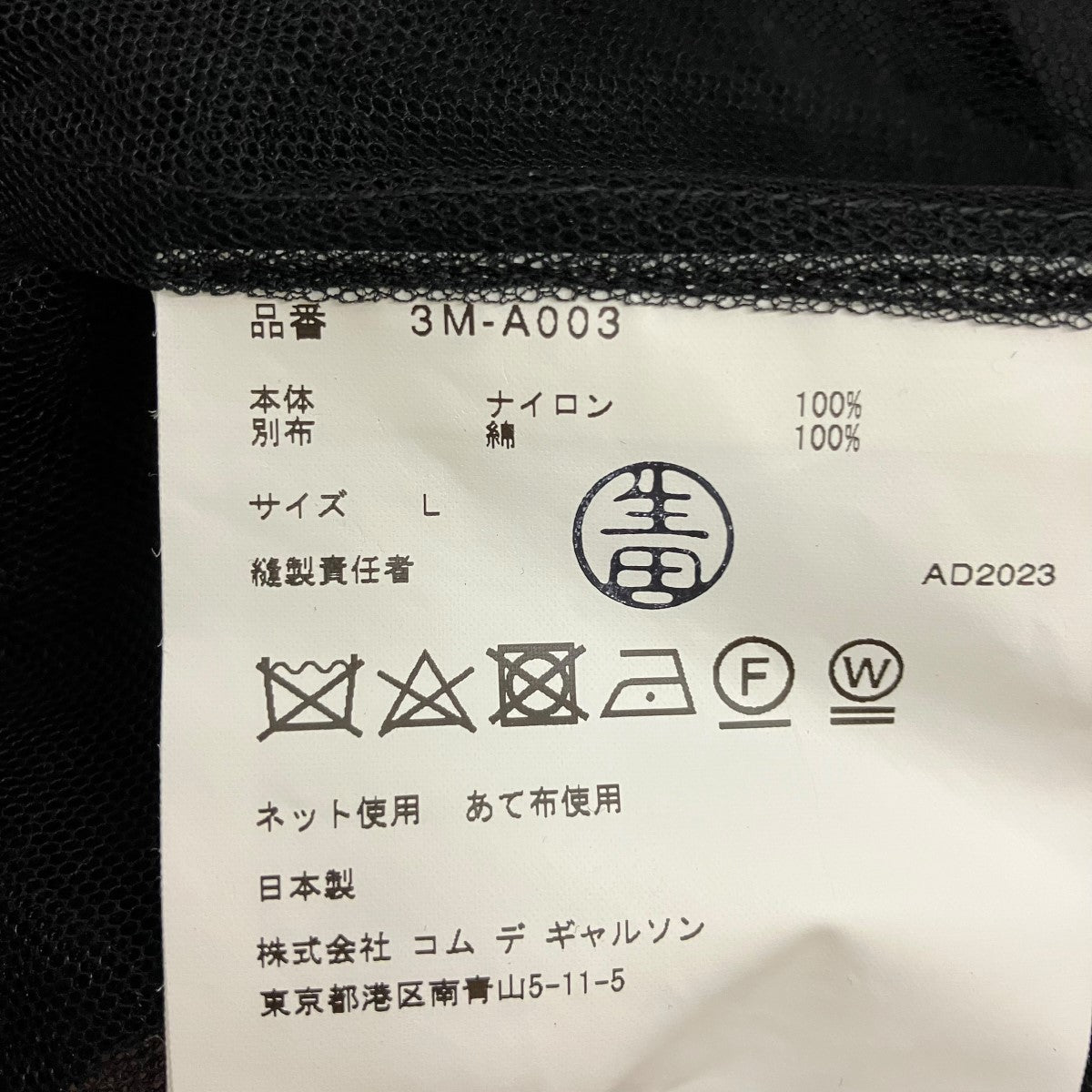 noir kei ninomiya 24SSチュールサスペンダースカート3M-A003 古着・中古-8枚目のアイテム画像