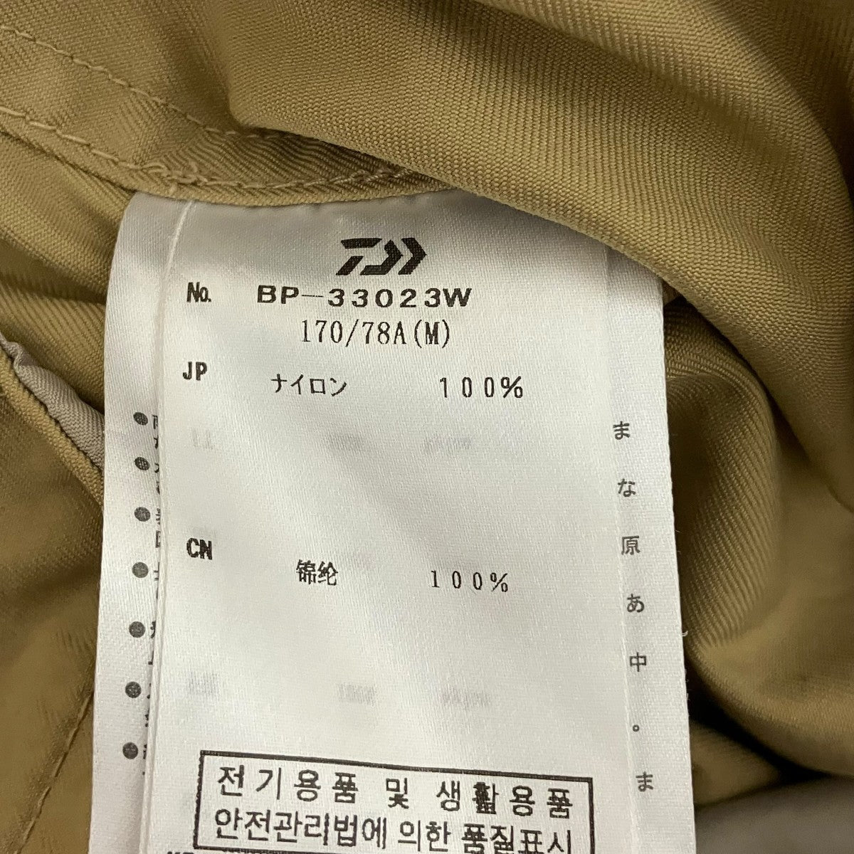 テックイージーパンツBP-33023W TECH EASY TROUSERS TWILL