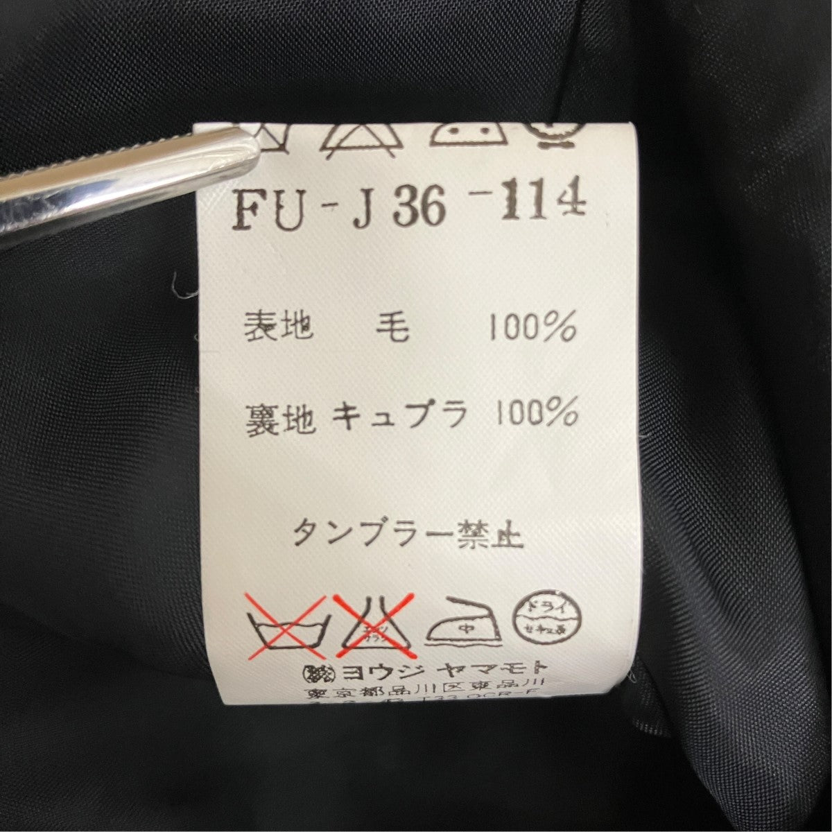3BウールジャケットFU-J36-114