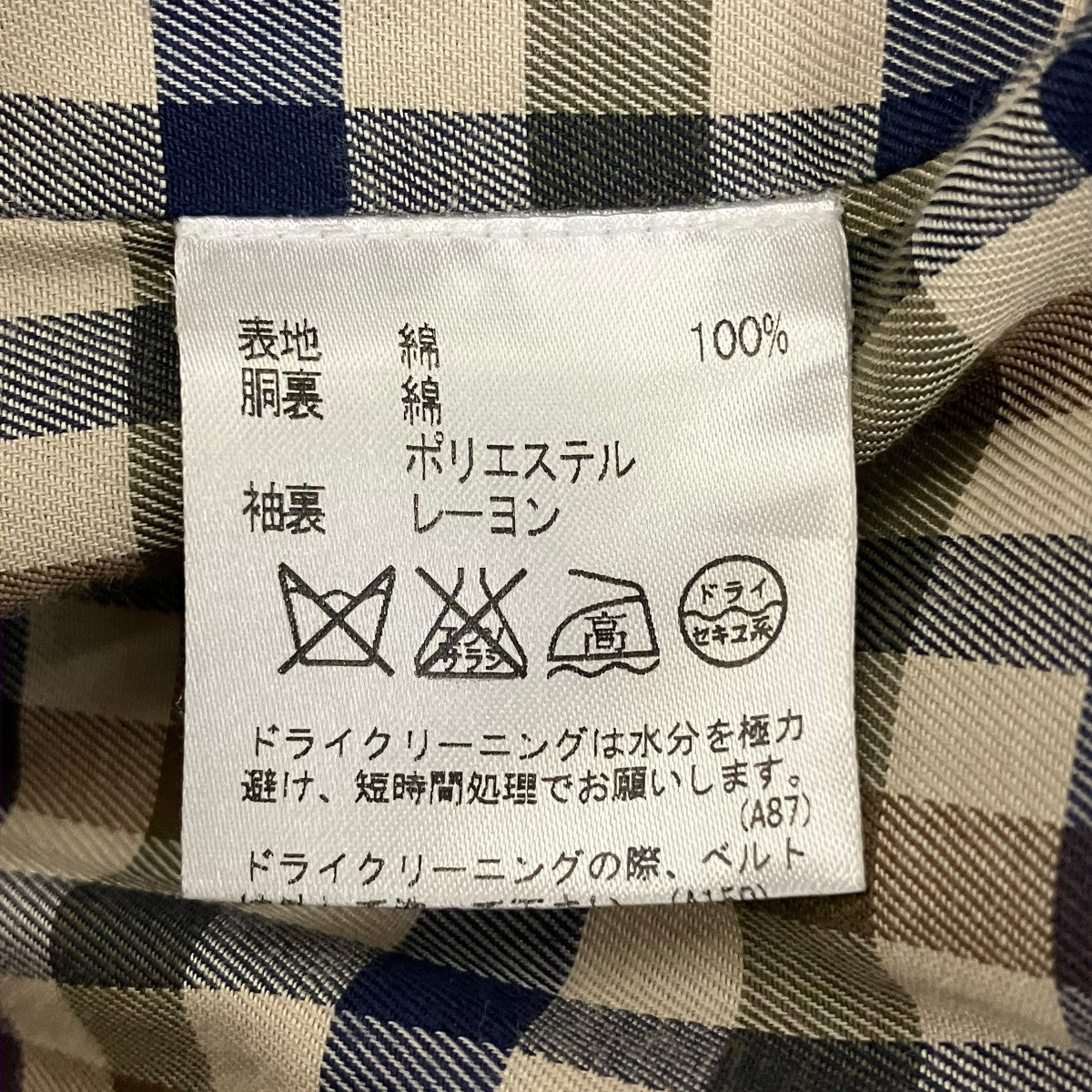 Aquascutum カモ柄コートA2250002-84 古着・中古-8枚目のアイテム画像