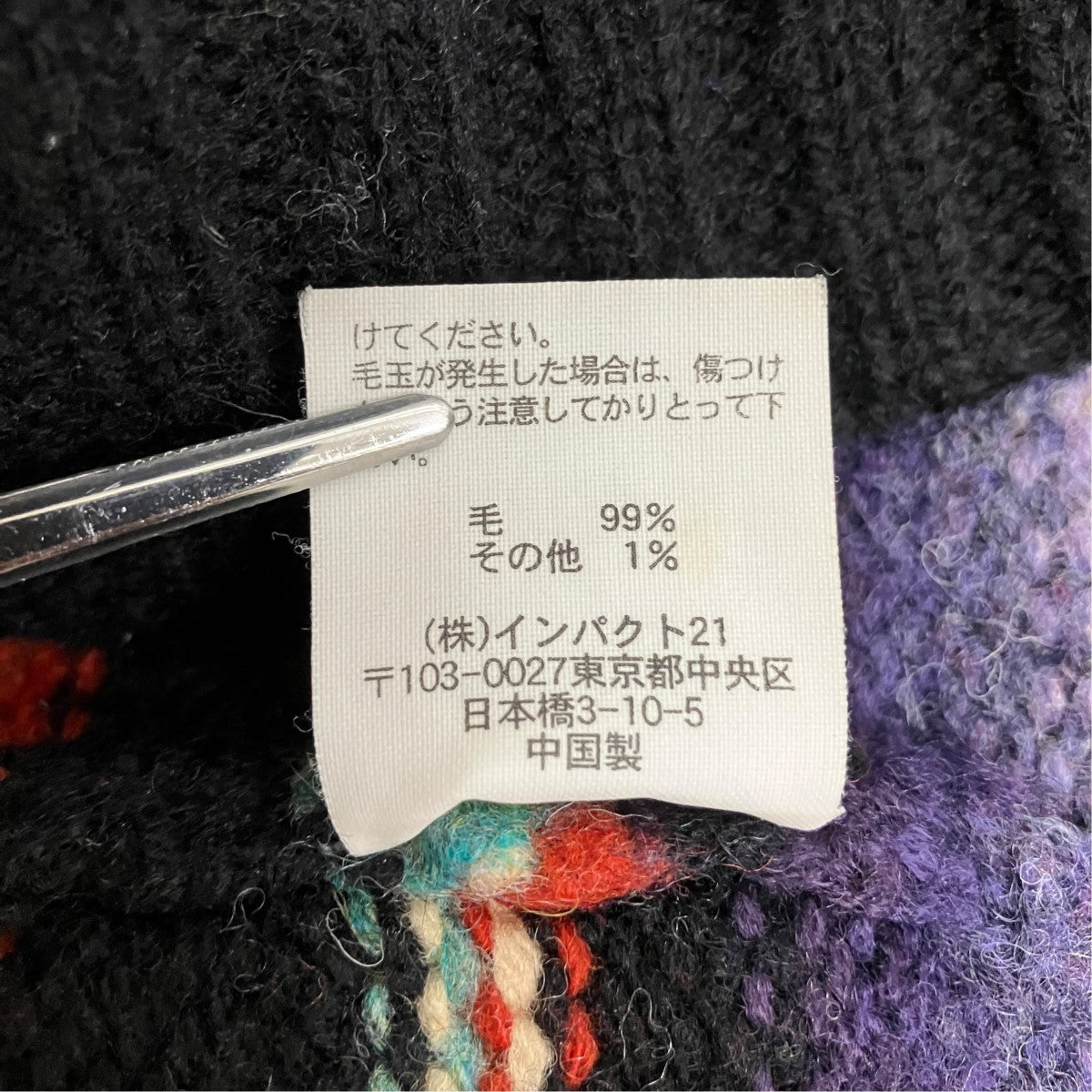 00sボーダータートルネックニット