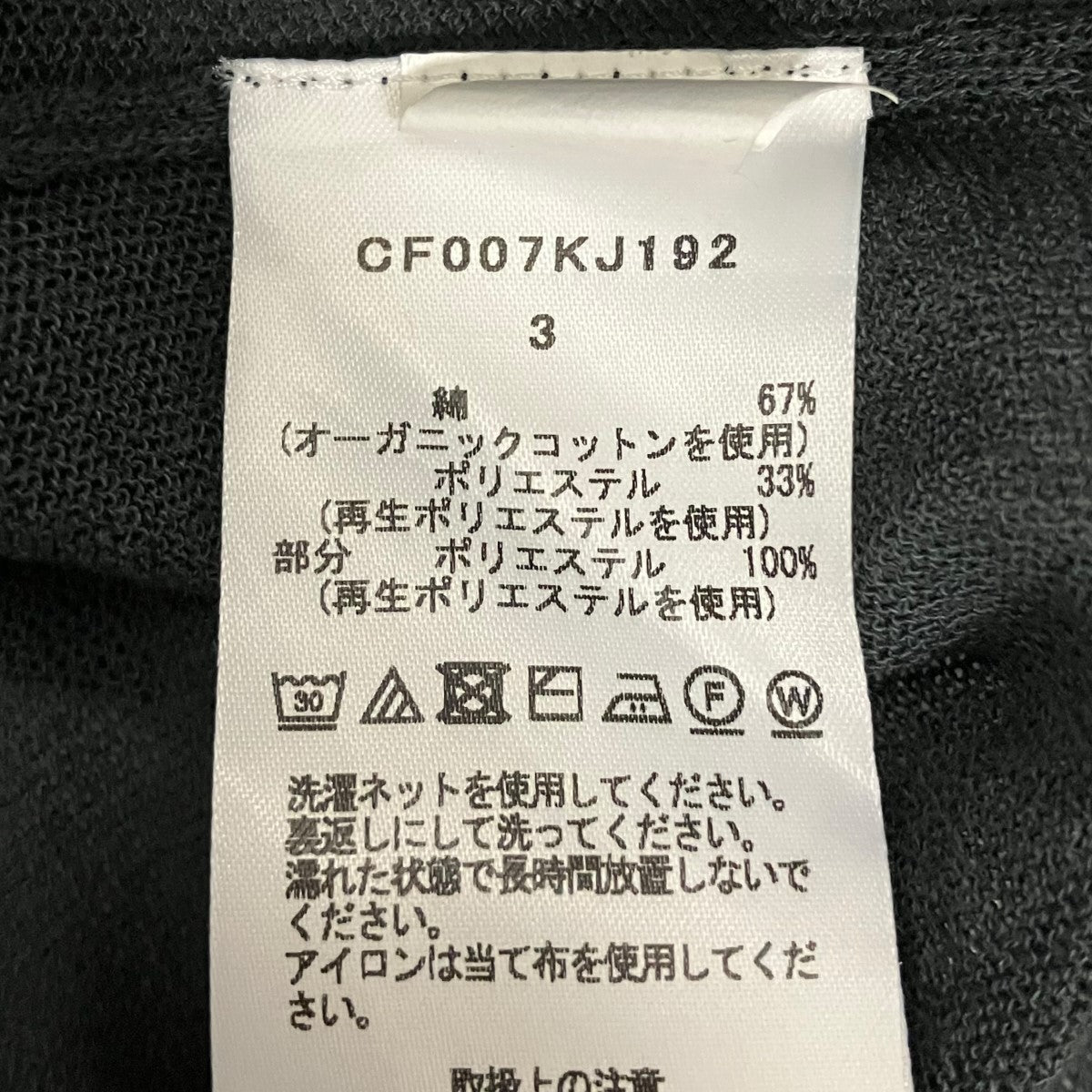 CFCL TC HIGH GAUGE LONG SLEEVE SHIRTポケット長袖シャツCF007KJ192 古着・中古-6枚目のアイテム画像