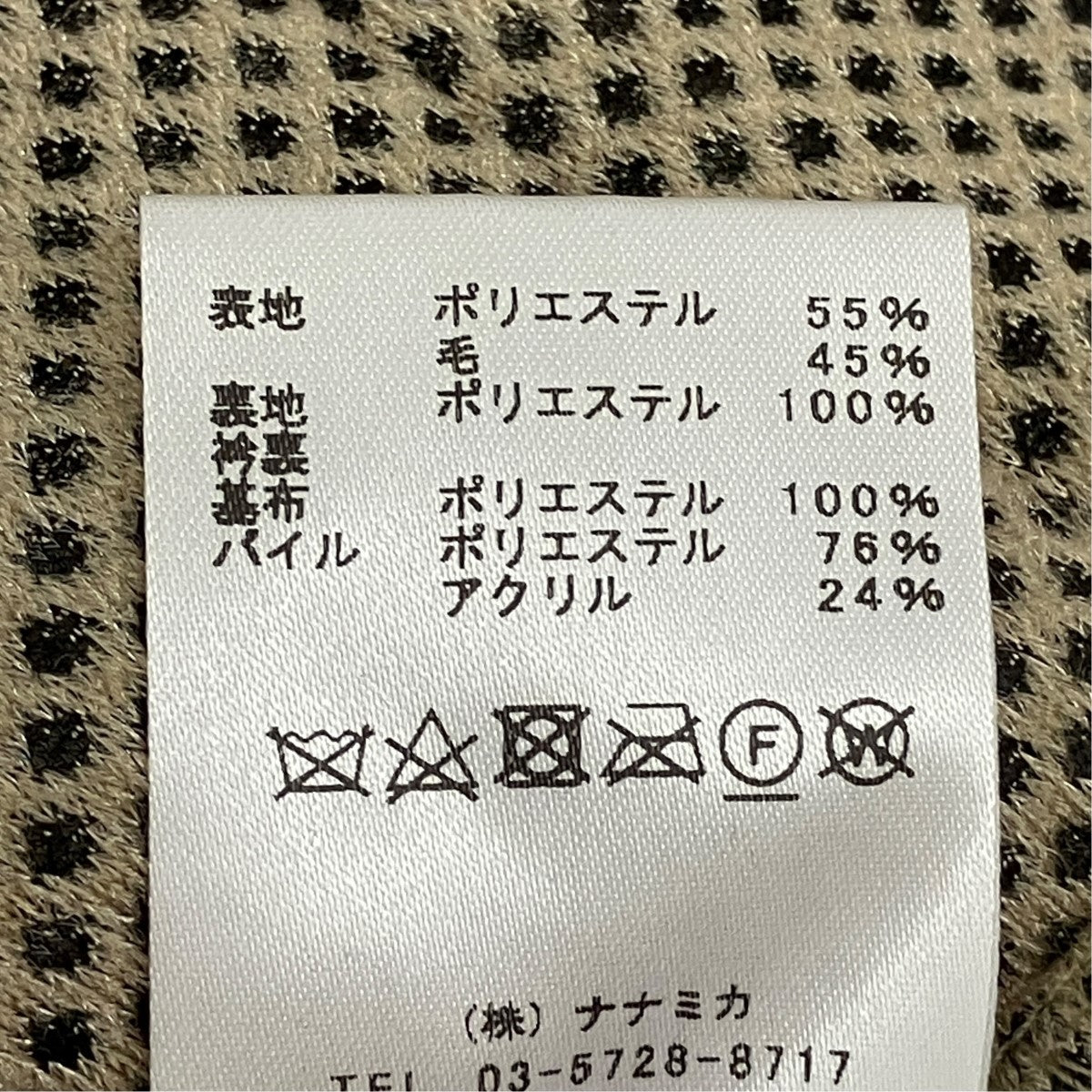 WOOL BOA FLEECE FIELD JACKETボアフリースジャケットNA2051N