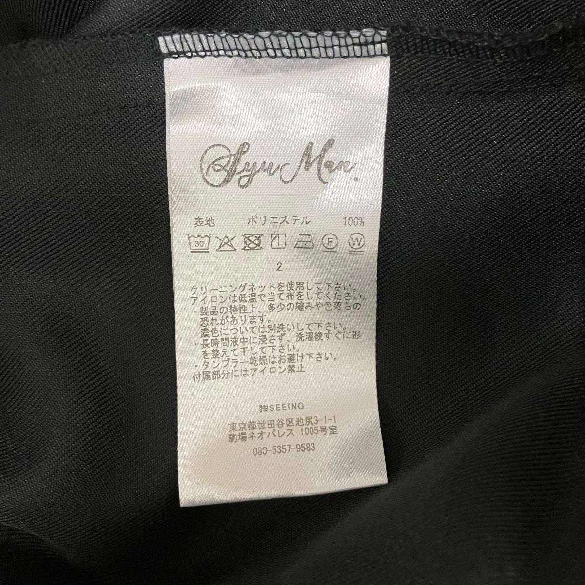 ポリエステルサイドボタンパンツ25fw-SY019