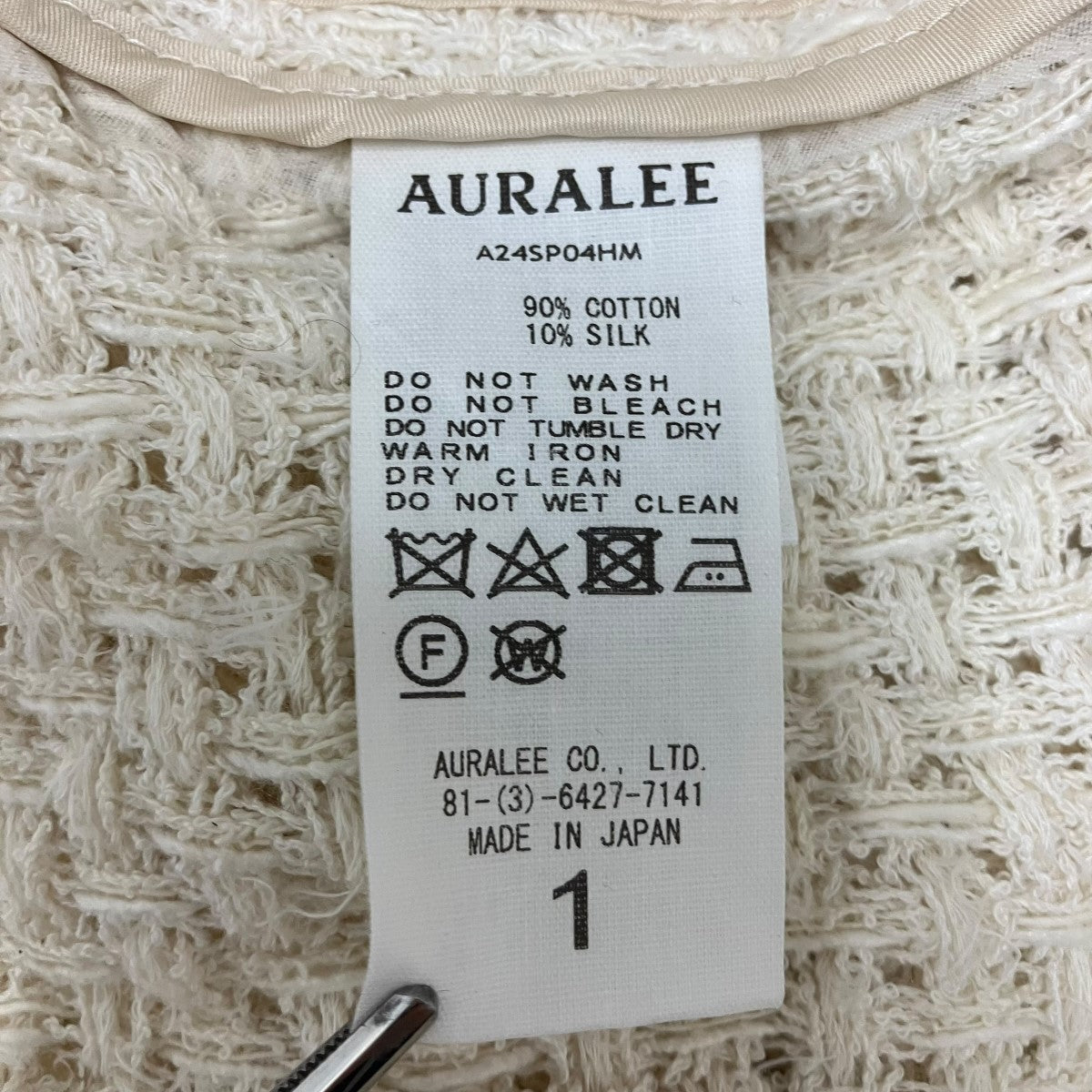 AURALEE 24SSHOMESPUN SUMMER TWEED MESH P／OホームスパンサマーツイードメッシュプルオーバーA24SP04HM 古着・中古-6枚目のアイテム画像