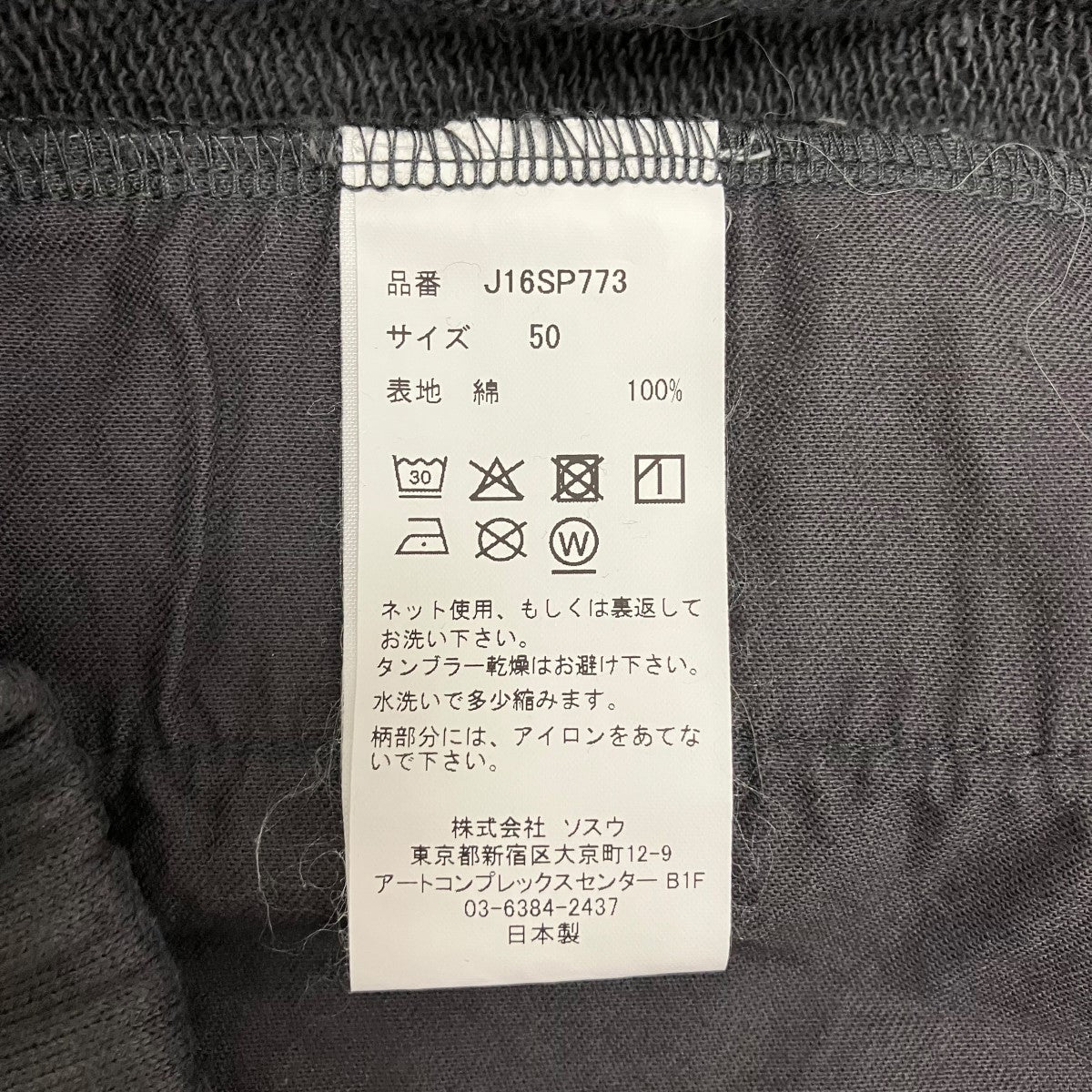 Maison MIHARA YASUHIRO 26SSKIDS DOUBLE SHORTSプリントスウェットハーフパンツJ16SP773-0 古着・中古-6枚目のアイテム画像