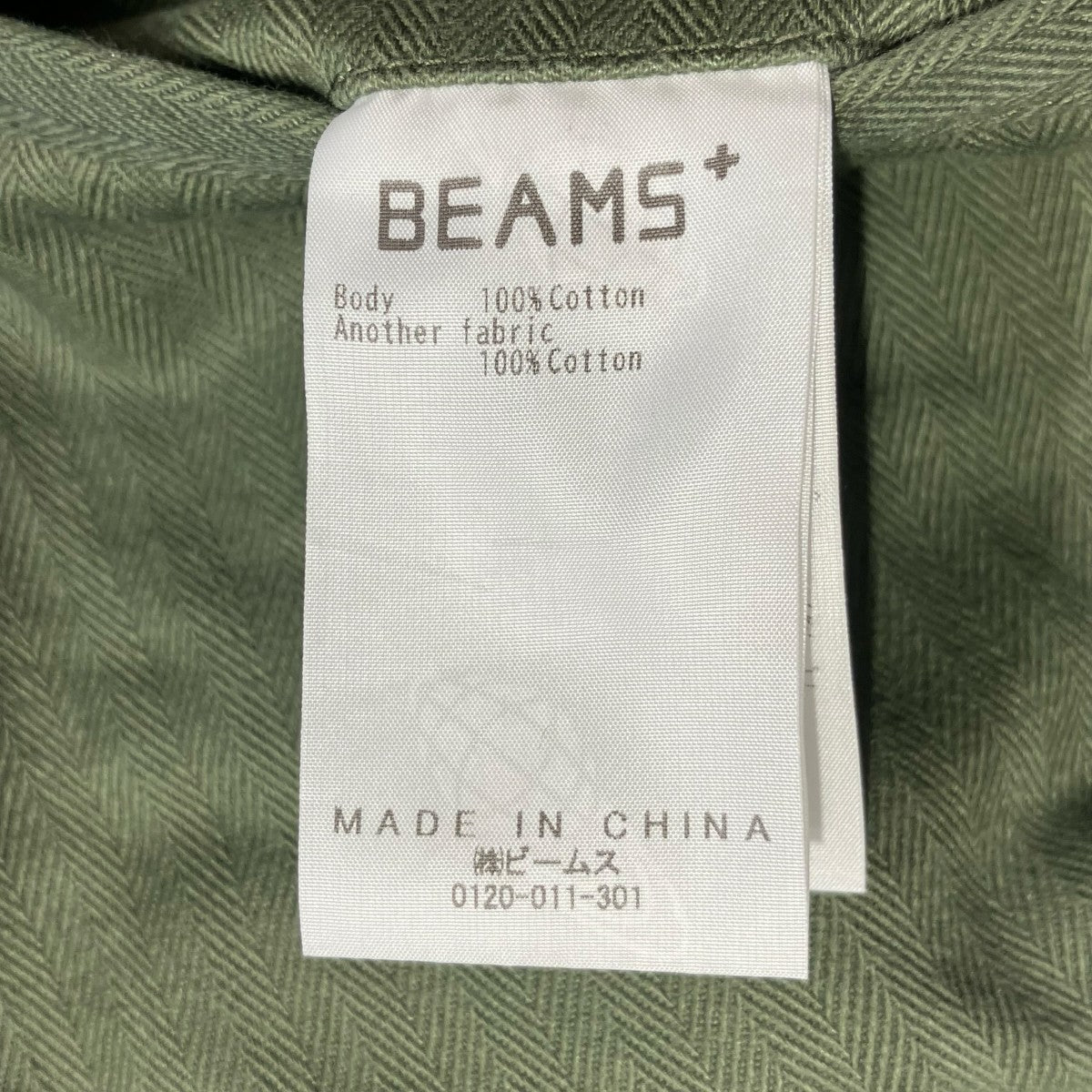 BEAMS PLUS ヘリンボーンストレートパンツ38-23-0126-791 MIL Trousers Herringbone 古着・中古-7枚目のアイテム画像
