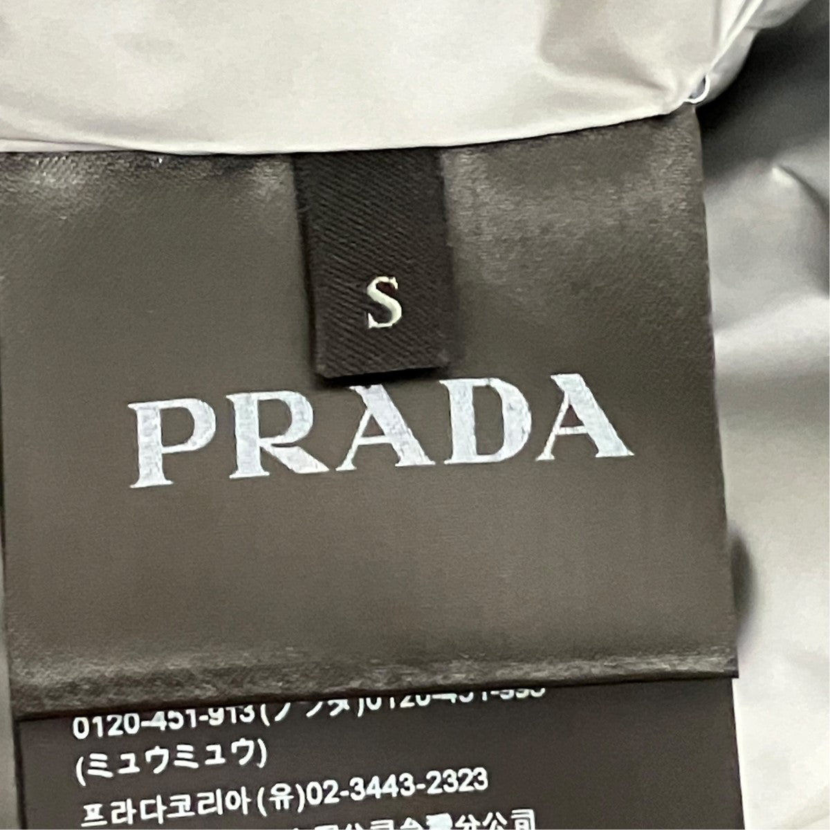 PRADA ダウンジャケットSGN919 古着・中古-5枚目のアイテム画像