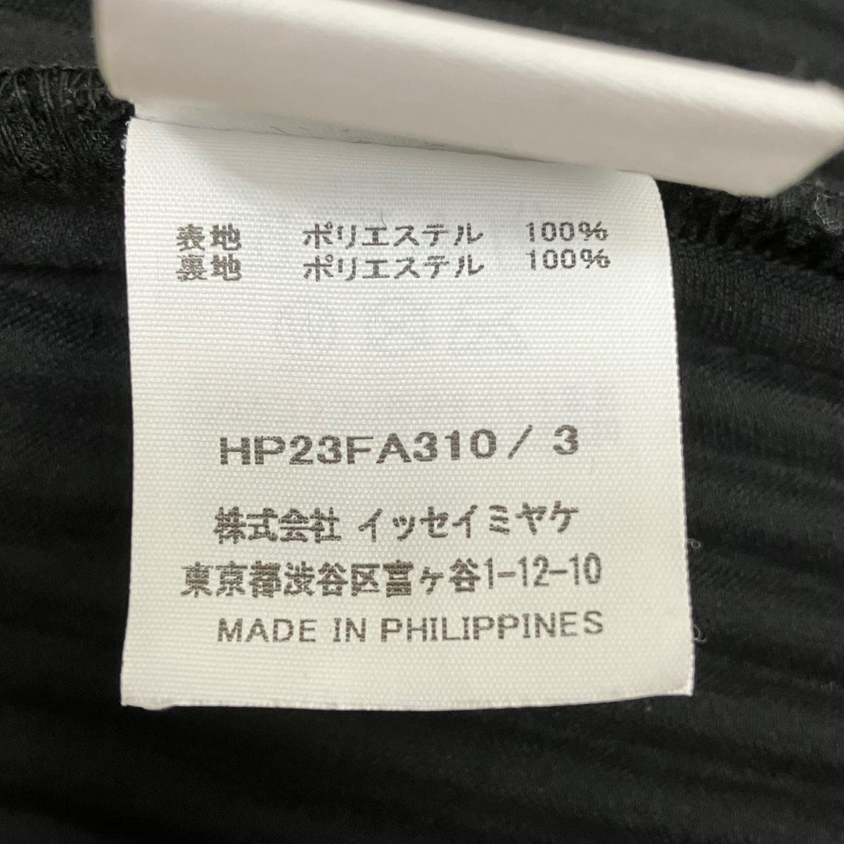 HOMME PLISSE ISSEY MIYAKE プリーツコートHP23FA310 古着・中古-6枚目のアイテム画像