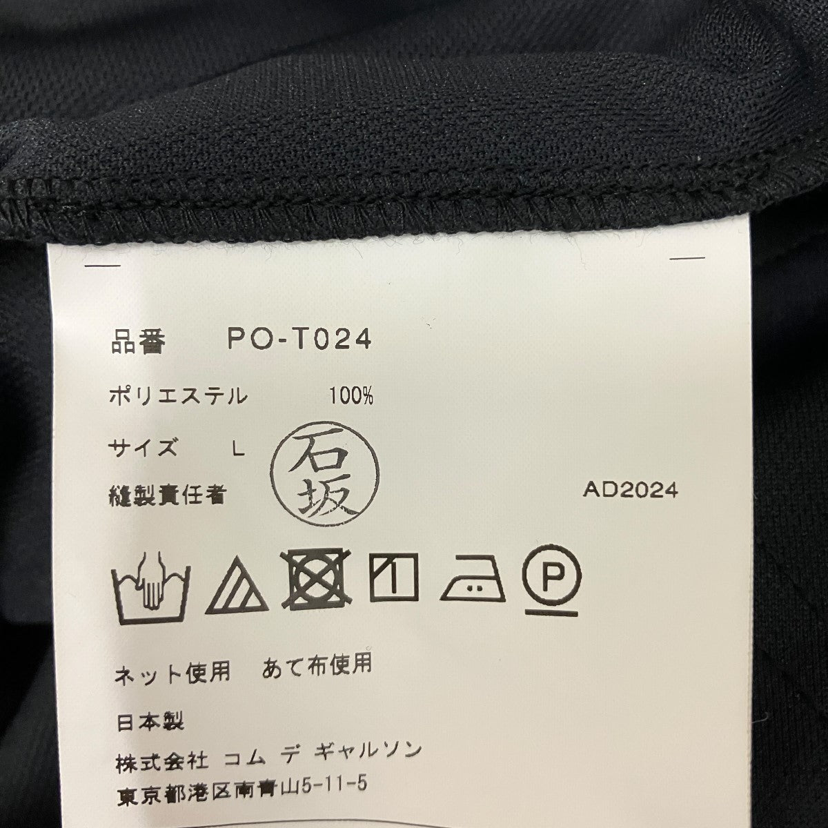 ドレープロングTシャツPO-T024