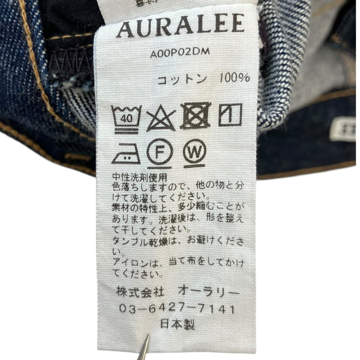 AURALEE 26SSHARD TWIST DENIM 5P PANTSハードツイスト5ポケットストレートデニムパンツA00P02DM 古着・中古-6枚目のアイテム画像
