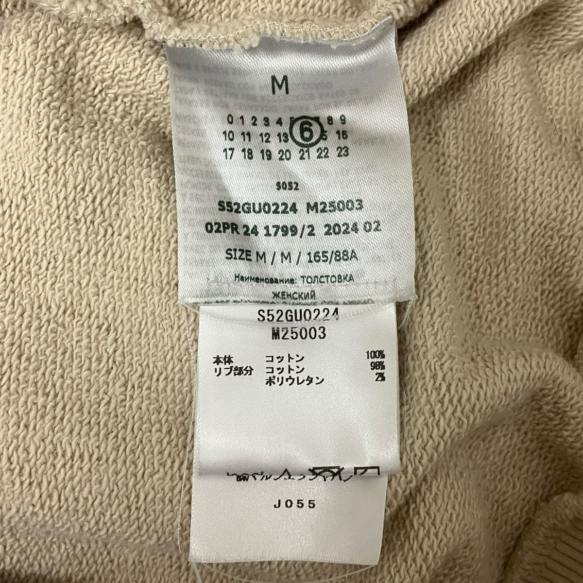 MM6 Maison Margiela 24AWフーデッドパーカーS52GU0224 古着・中古-6枚目のアイテム画像