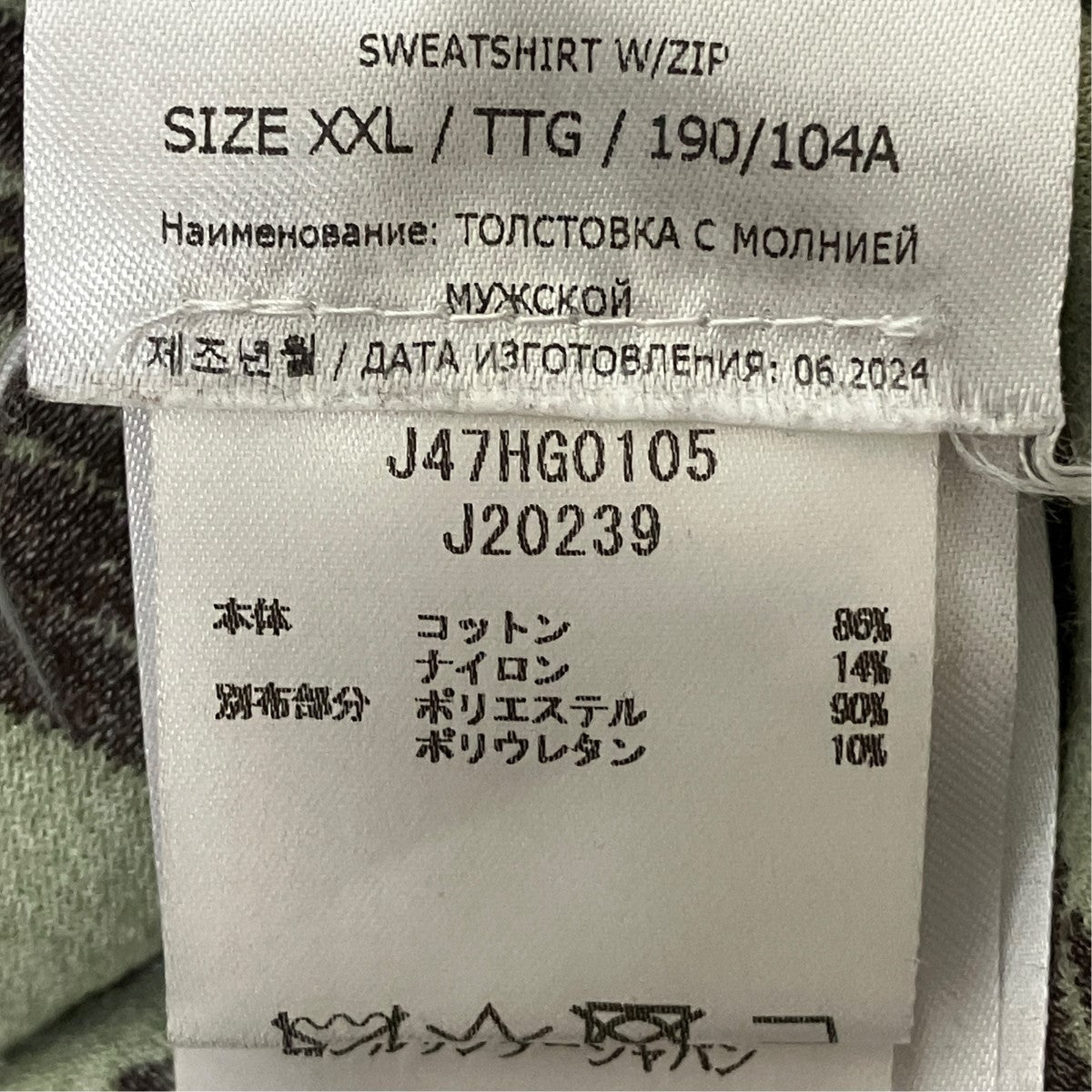 24AWBrushed Jaquard Fleece SweatshirtジャガードフリースジャケットJ47HG0105