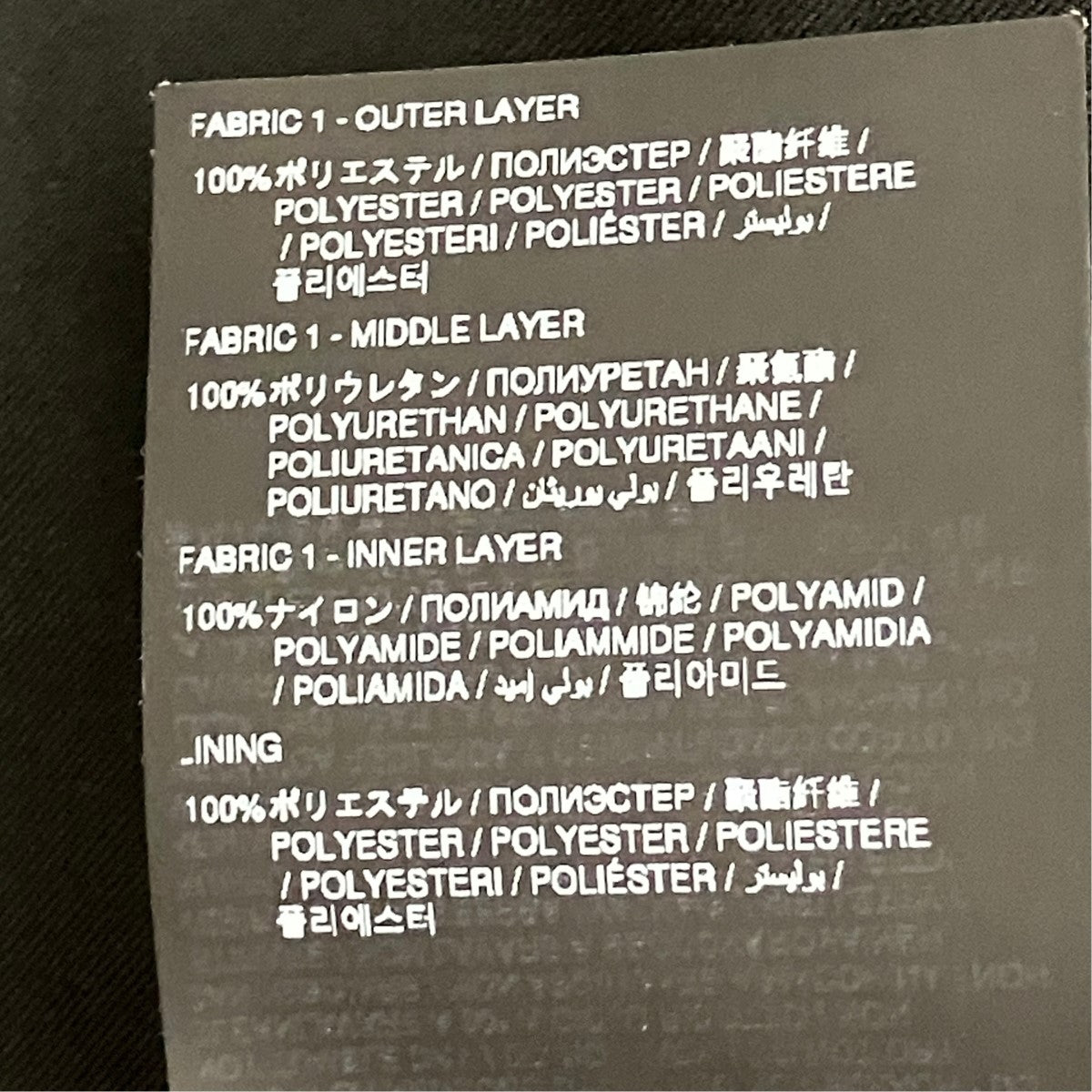 ナイロンラップスカート