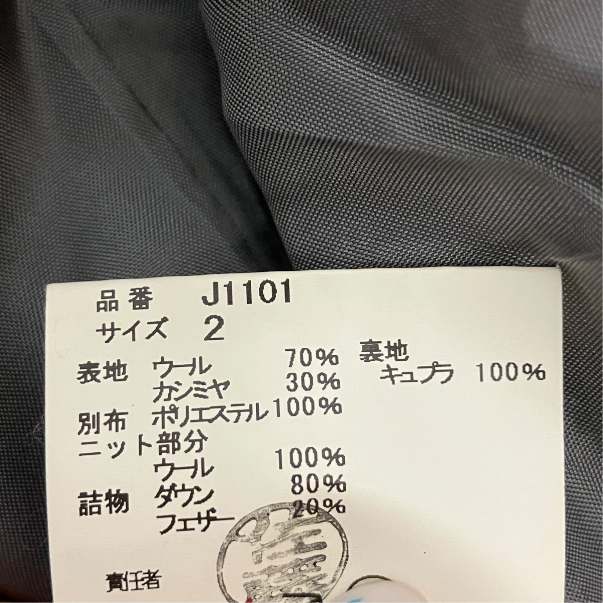 レイヤードウールロングコートJ1101