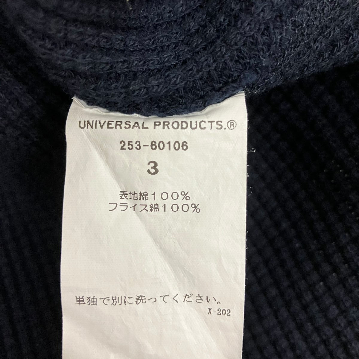 サーマルベースボールカットソー253-60106