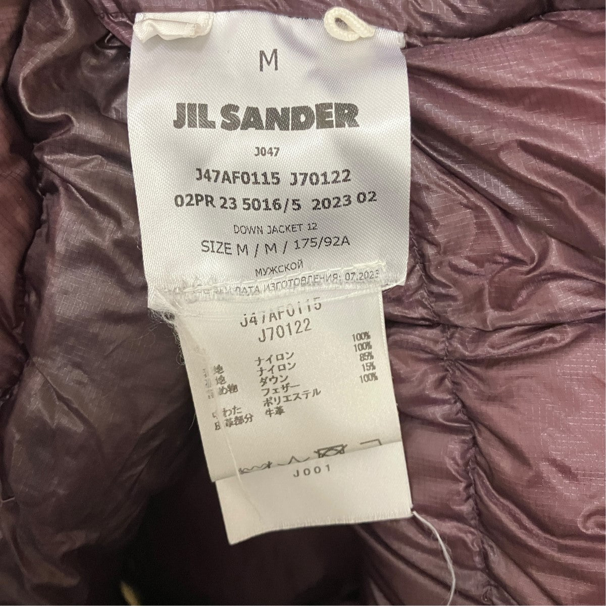 JIL SANDER+ 23AWLightweight Nylon Rip-Stop JacketフーデッドダウンジャケットJ47AF0115 古着・中古-6枚目のアイテム画像