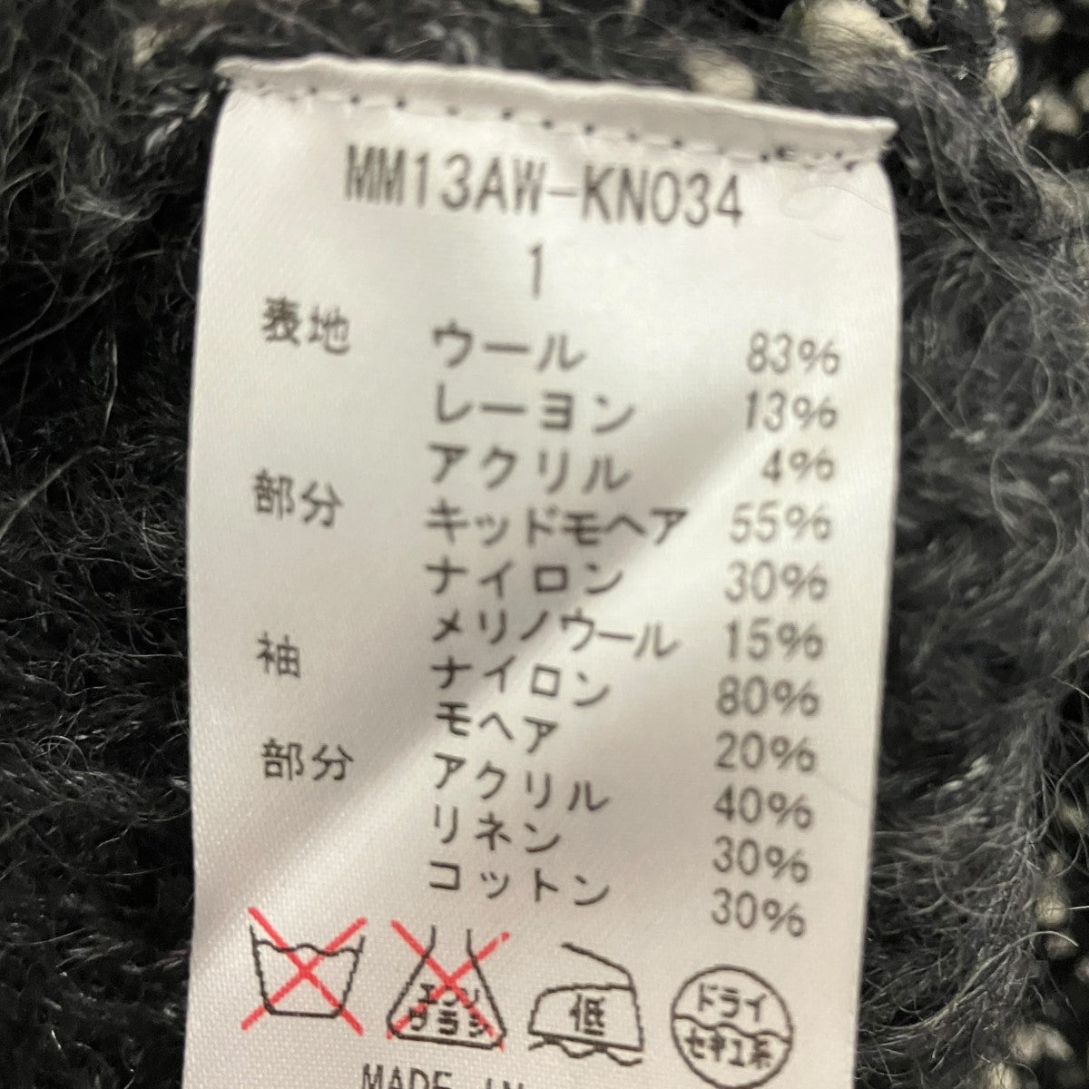シャギースリーブ切替ニットMM13AW-KN034