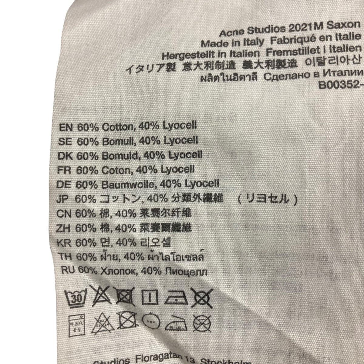 ACNE STUDIOS フレアデニムパンツ 古着・中古-7枚目のアイテム画像
