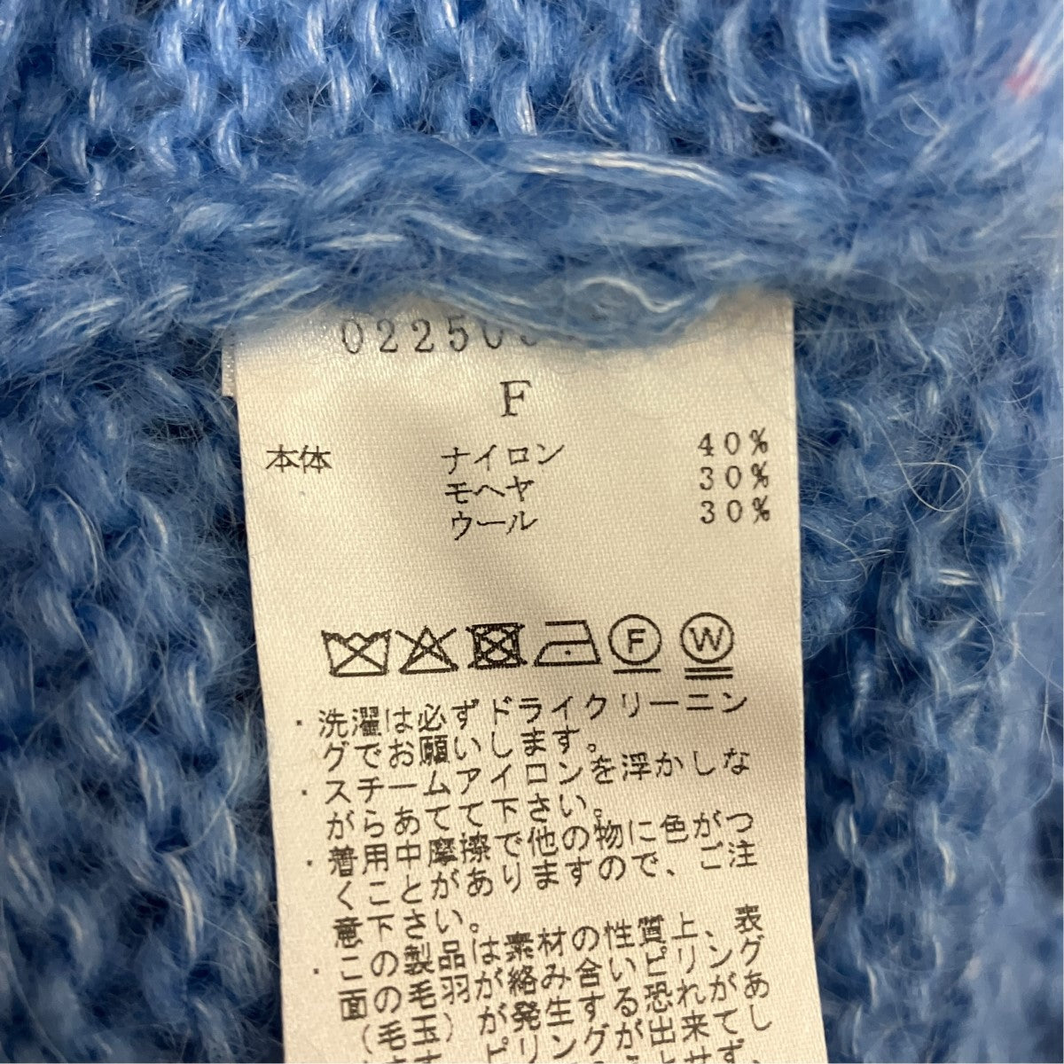 LEINWANDE Cable Mohair Sweaterモヘア混ニット0225030508 古着・中古-6枚目のアイテム画像