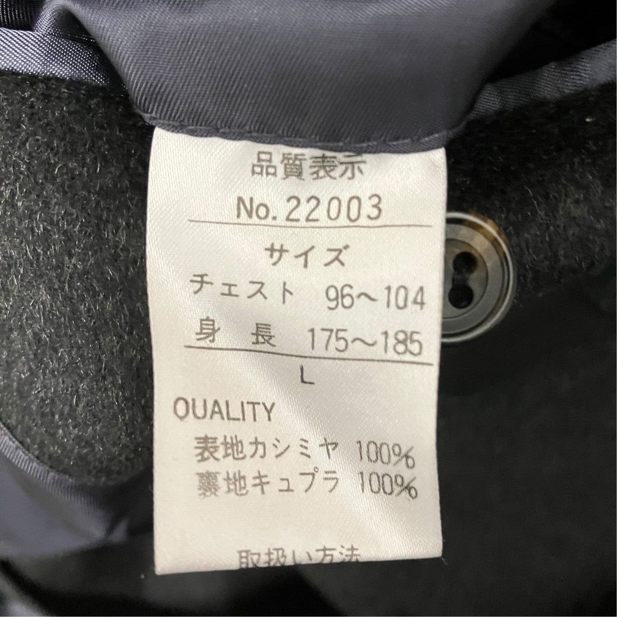 カシミヤステンカラーコート