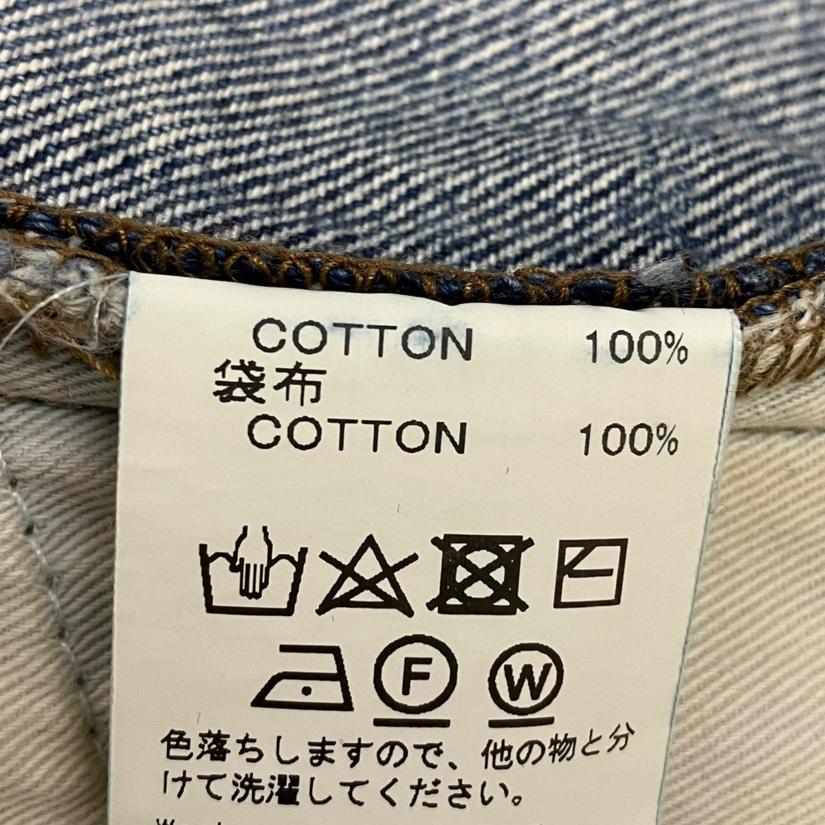 フレアデニムパンツ