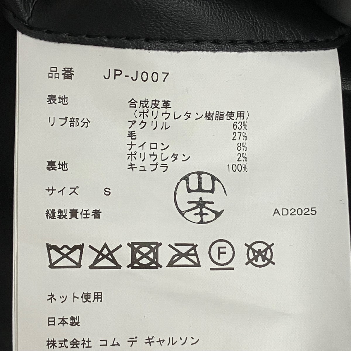 フェイクレザーバイカージャケットJP-J007