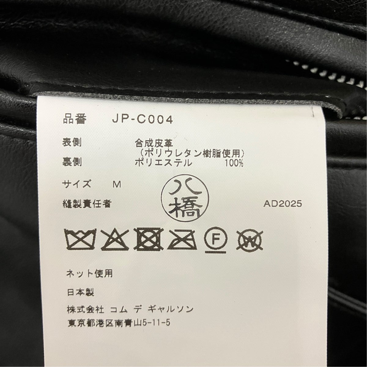 25AWフェイクレザーボアロングジャケットJP-C004