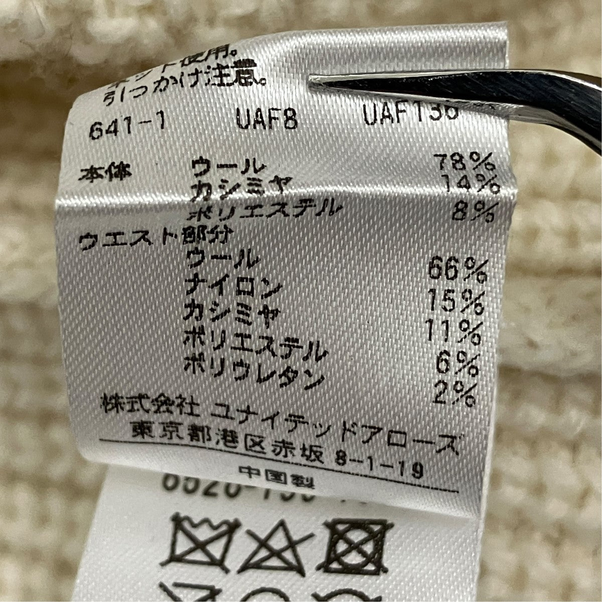 ノースリーブニットワンピース6526-199-1386