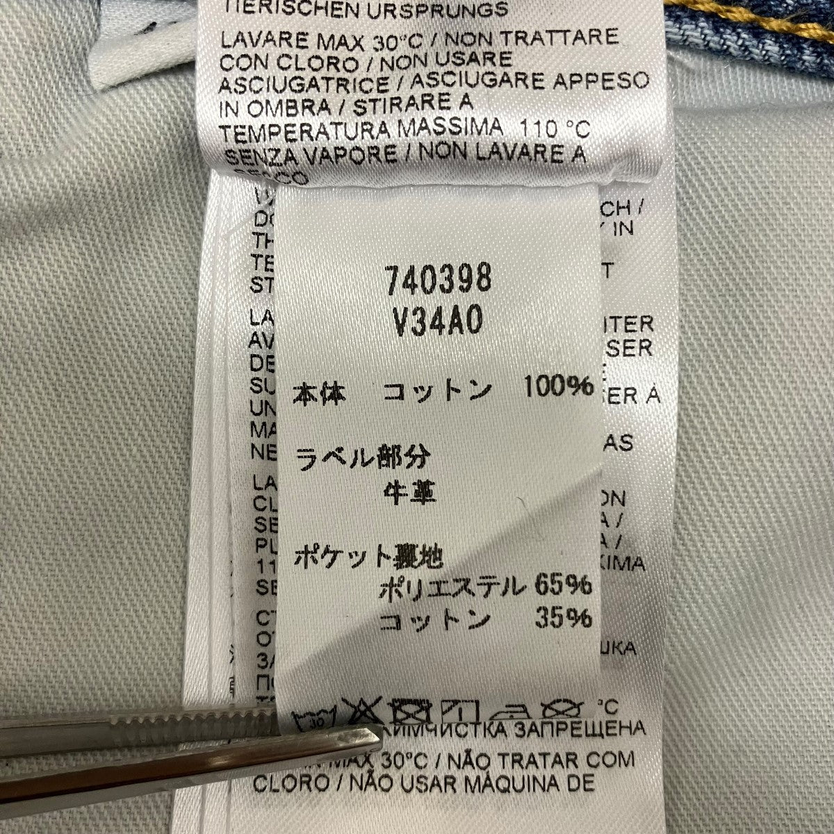 BOTTEGA VENETA ヴィンテージ インディゴウォッシュド ワイドレッグデニムデニムパンツ740397 古着・中古-7枚目のアイテム画像