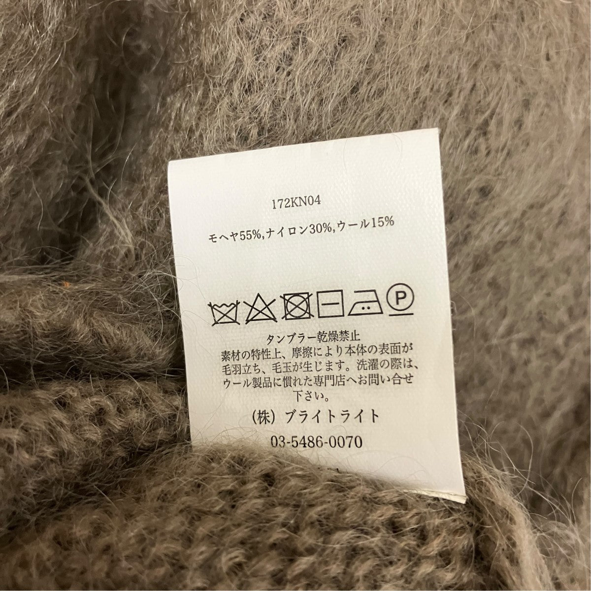 クルーネックモヘアニット172KN04