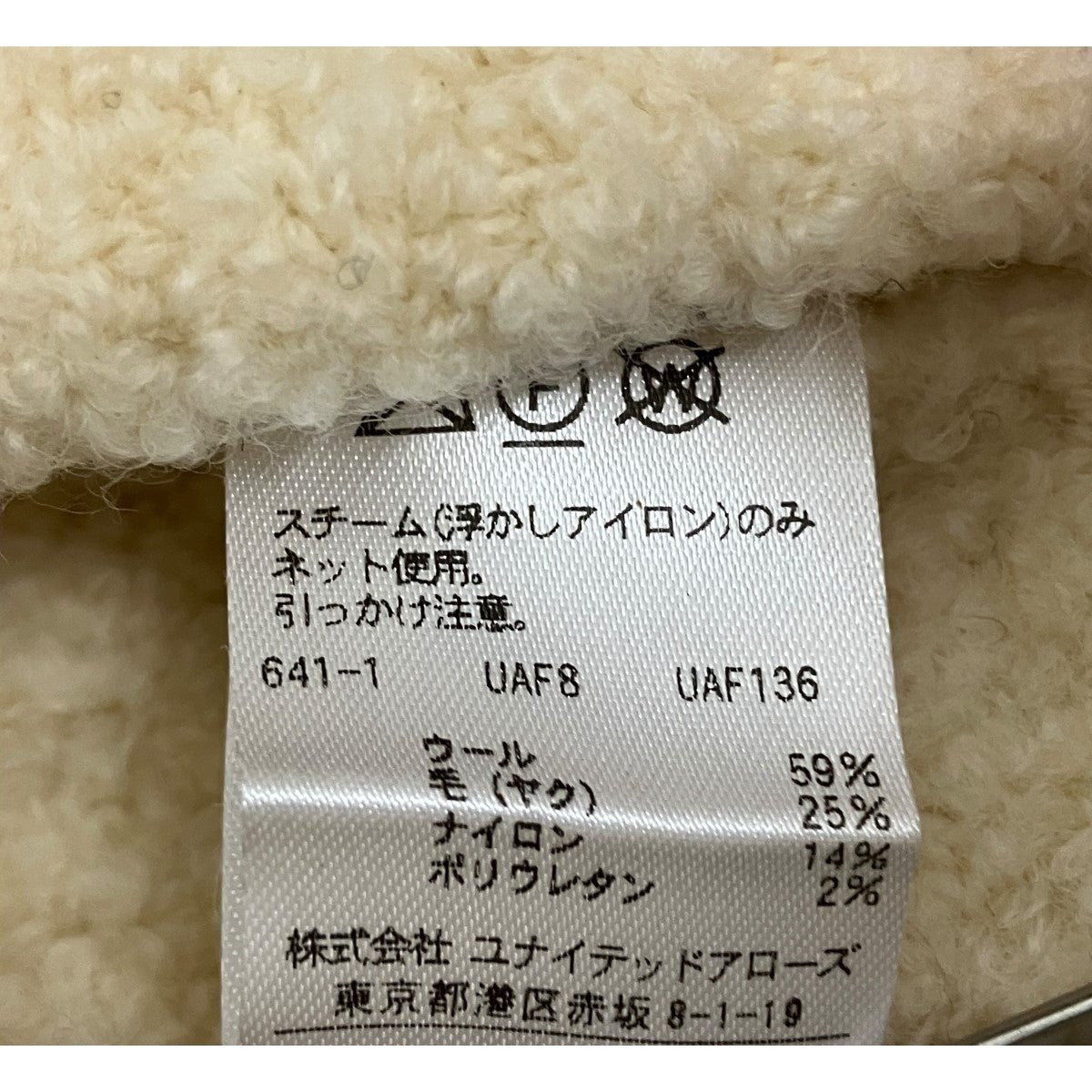 Drawer フリンジニットカーディガン6515-199-0587 古着・中古-6枚目のアイテム画像