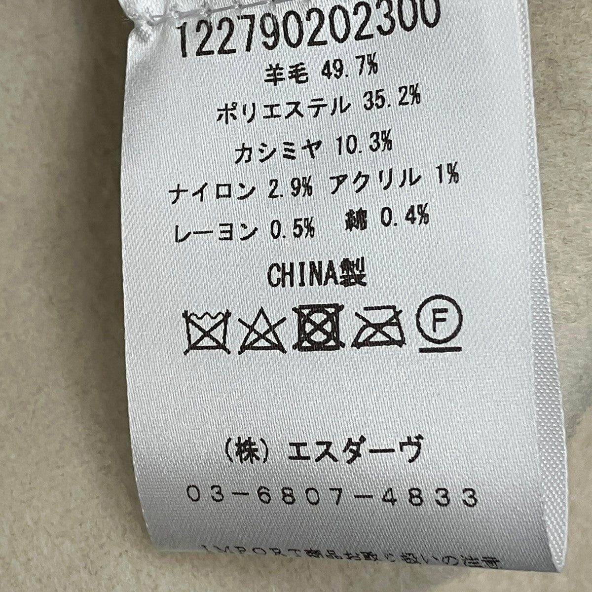 Proenza Schouler ノースリーブカシミヤ混ワンピース122790202300 古着・中古-7枚目のアイテム画像