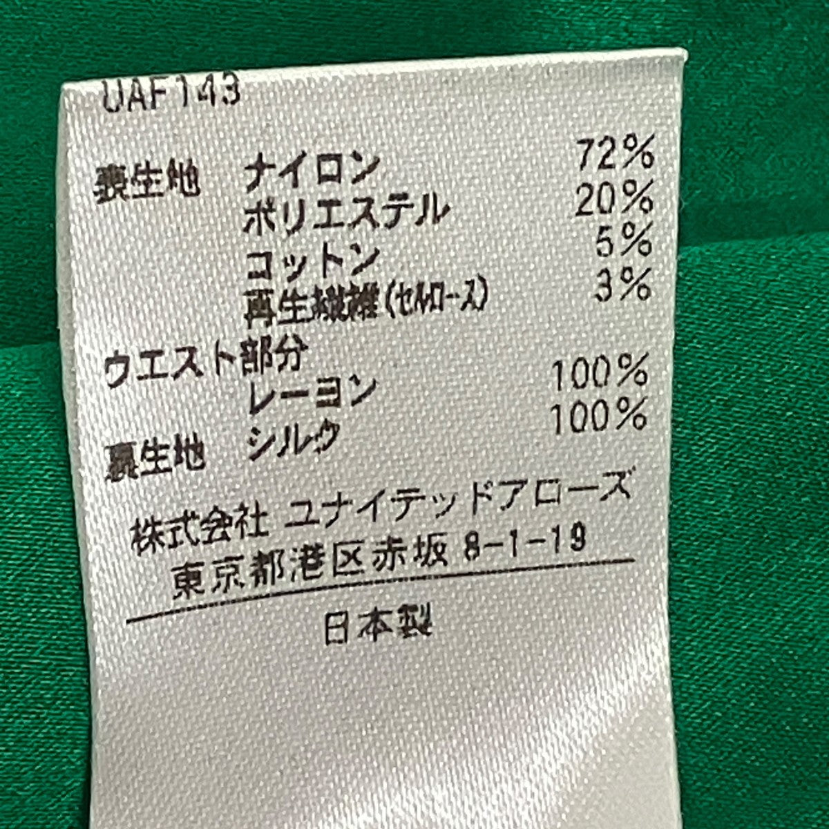 Drawer 22AWラメツイードロングスカート6524-266-1658 古着・中古-7枚目のアイテム画像