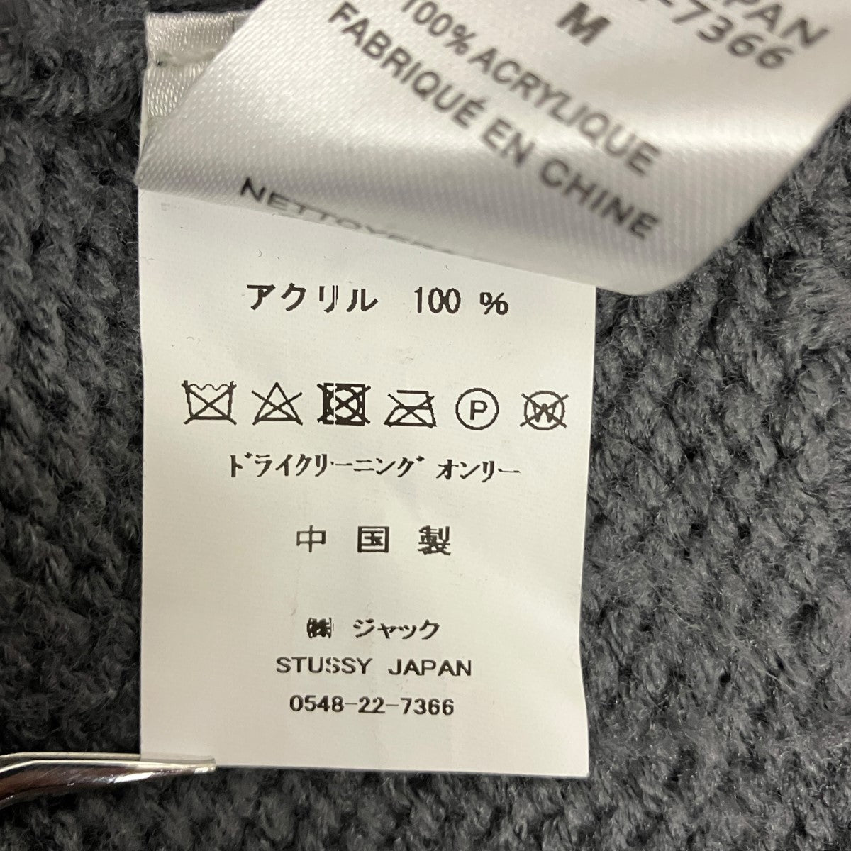 カーディガン