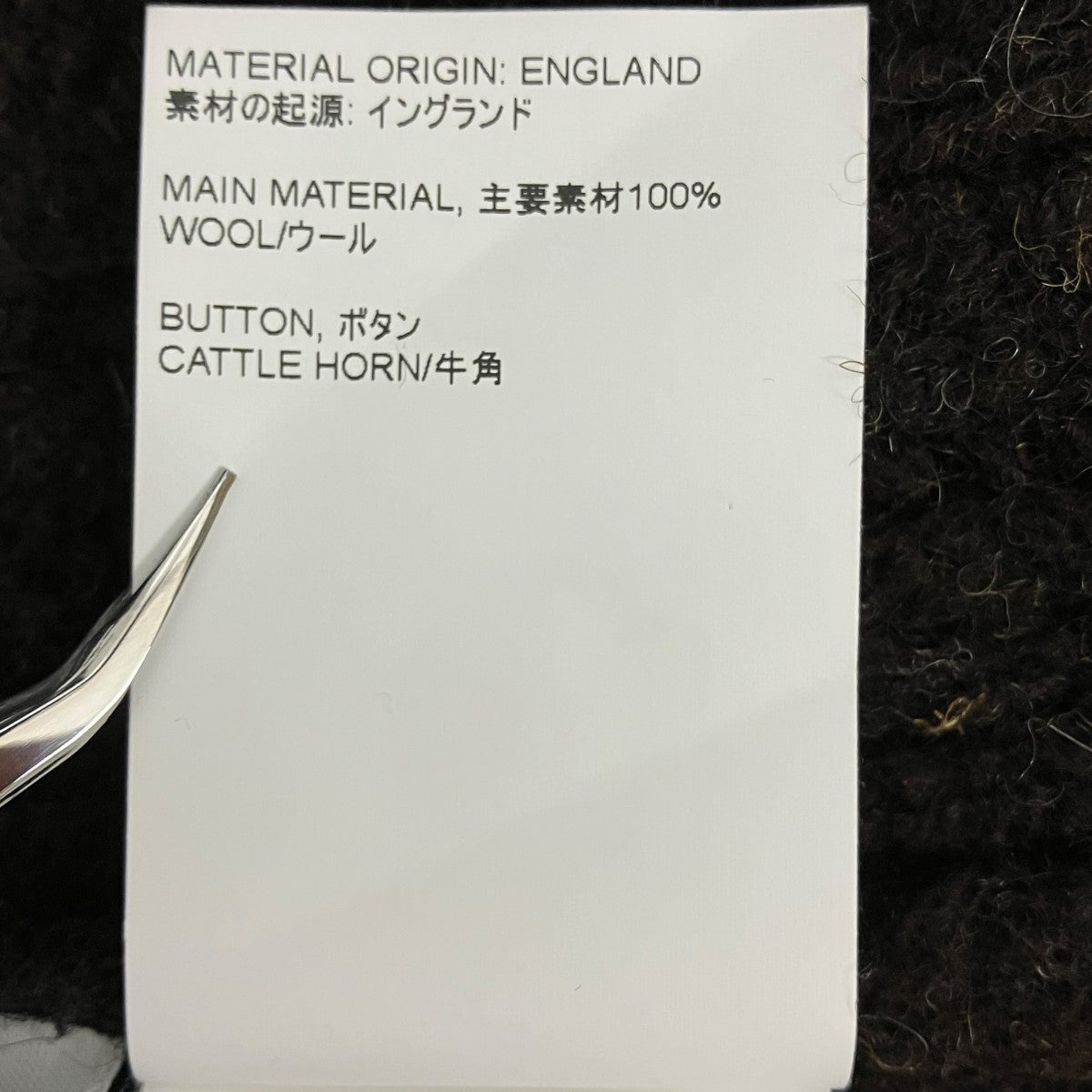 TODDLER POPOVER Welsh Chain KnitケーブルニットM4233TW