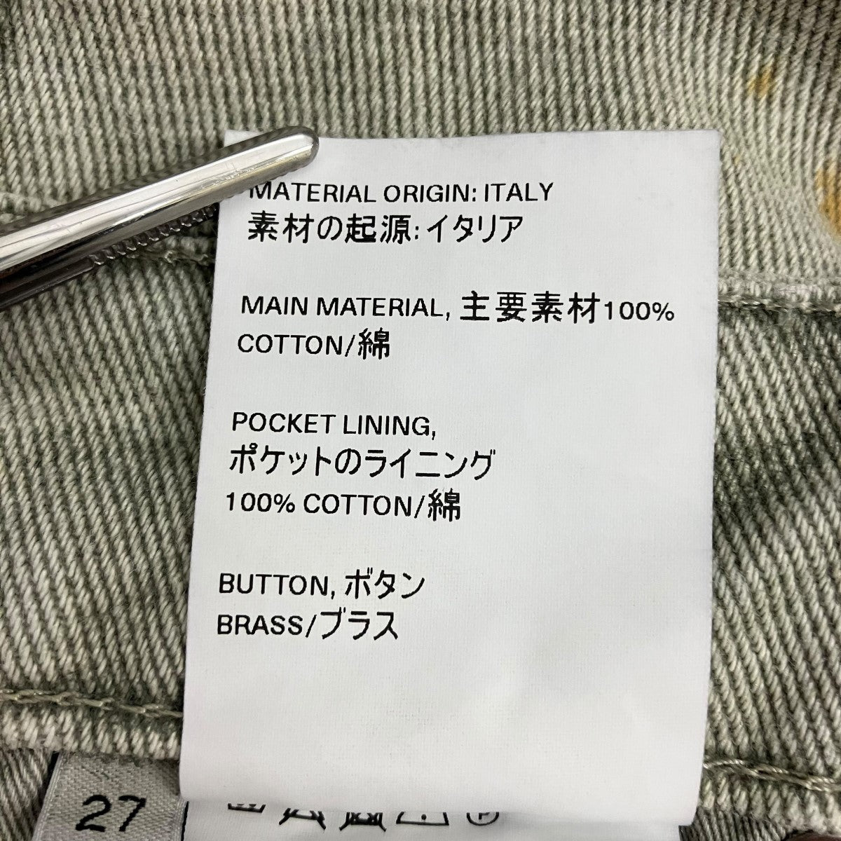 OUR LEGACY 汚れ加工デニムパンツW2235BA 古着・中古-7枚目のアイテム画像