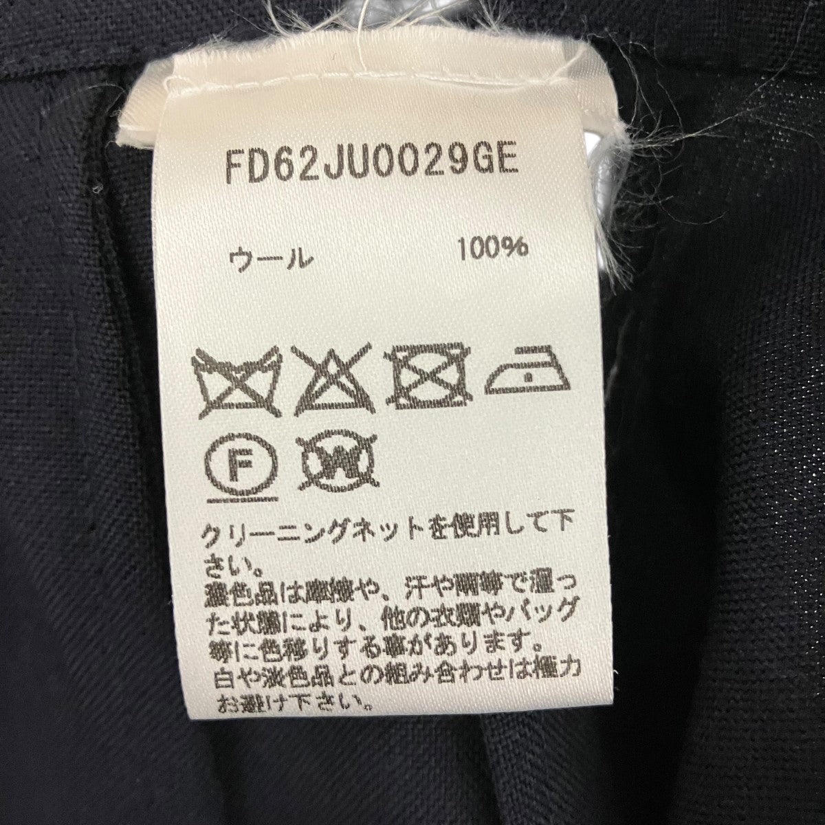 KENZO ベルテッドタックミニスカートFD62JU0029GE 古着・中古-7枚目のアイテム画像