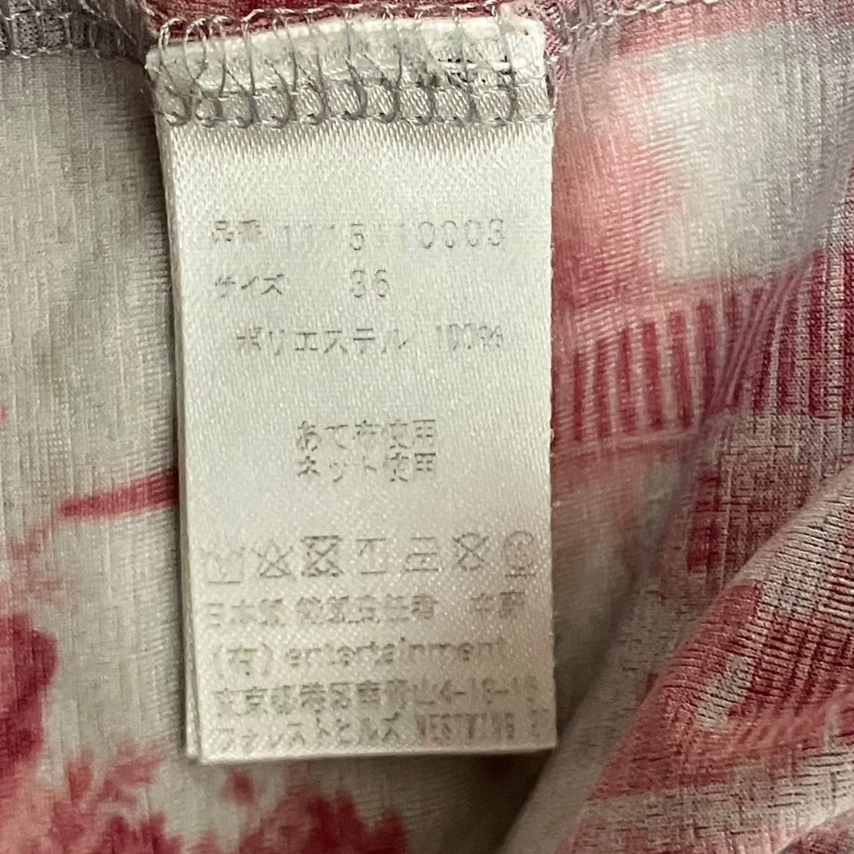 beautiful people フォレストウォールペーパージャージーハイネックトップグラフィックシアーカットソー1115110003 古着・中古-6枚目のアイテム画像