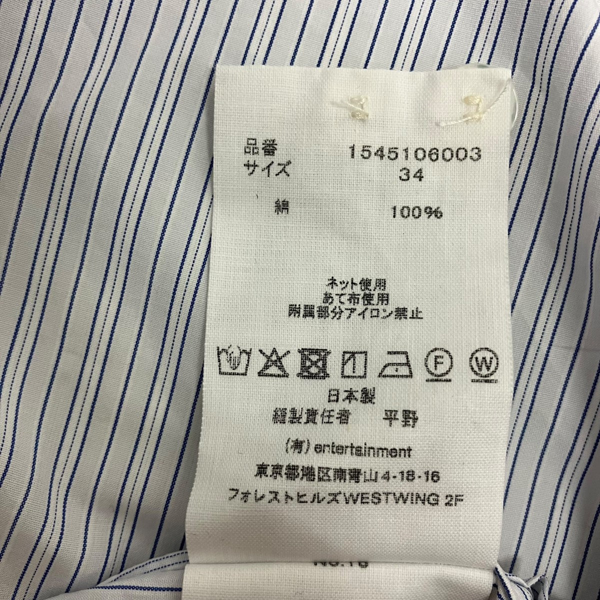 beautiful people 25AWdouble-front finx stripe shirtレイヤードストライプシャツ1545106003 古着・中古-6枚目のアイテム画像