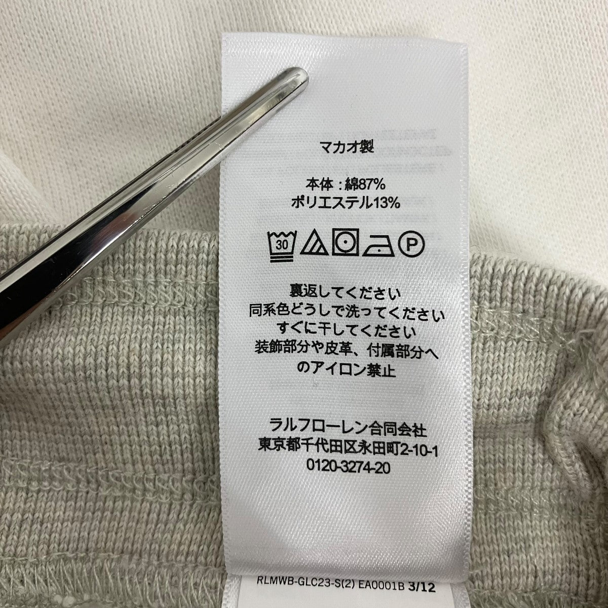 POLO RALPH LAUREN(ポロラルフローレン) Arctic Ski Relay Sweatpants