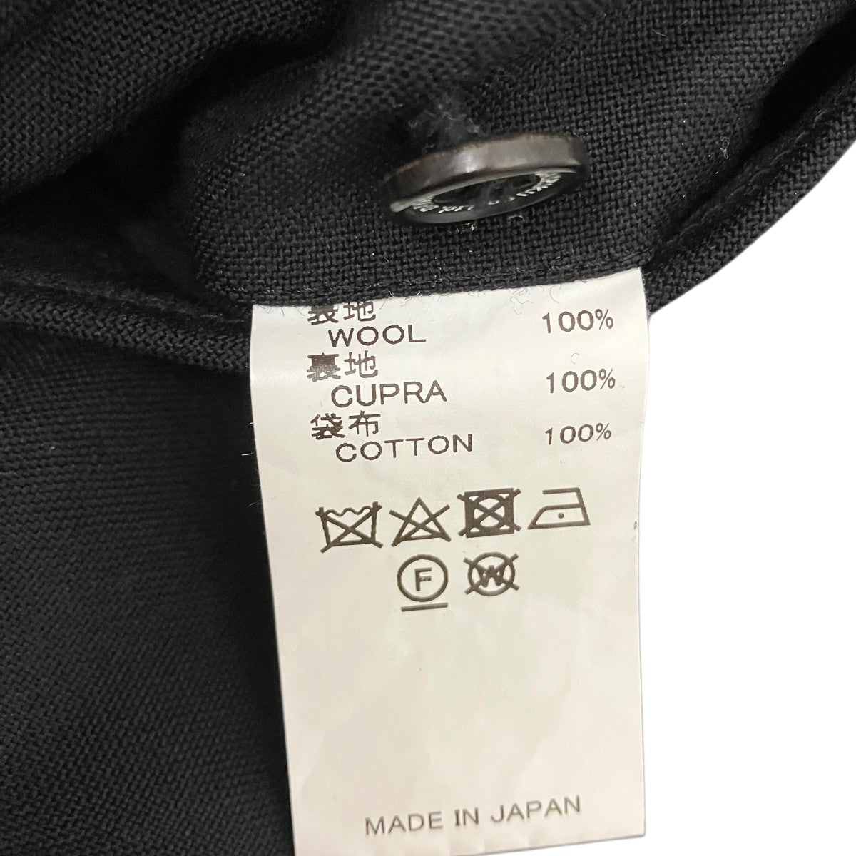 DAIRIKU ウールベルテッドパンツ21SS B-2 古着・中古-5枚目のアイテム画像