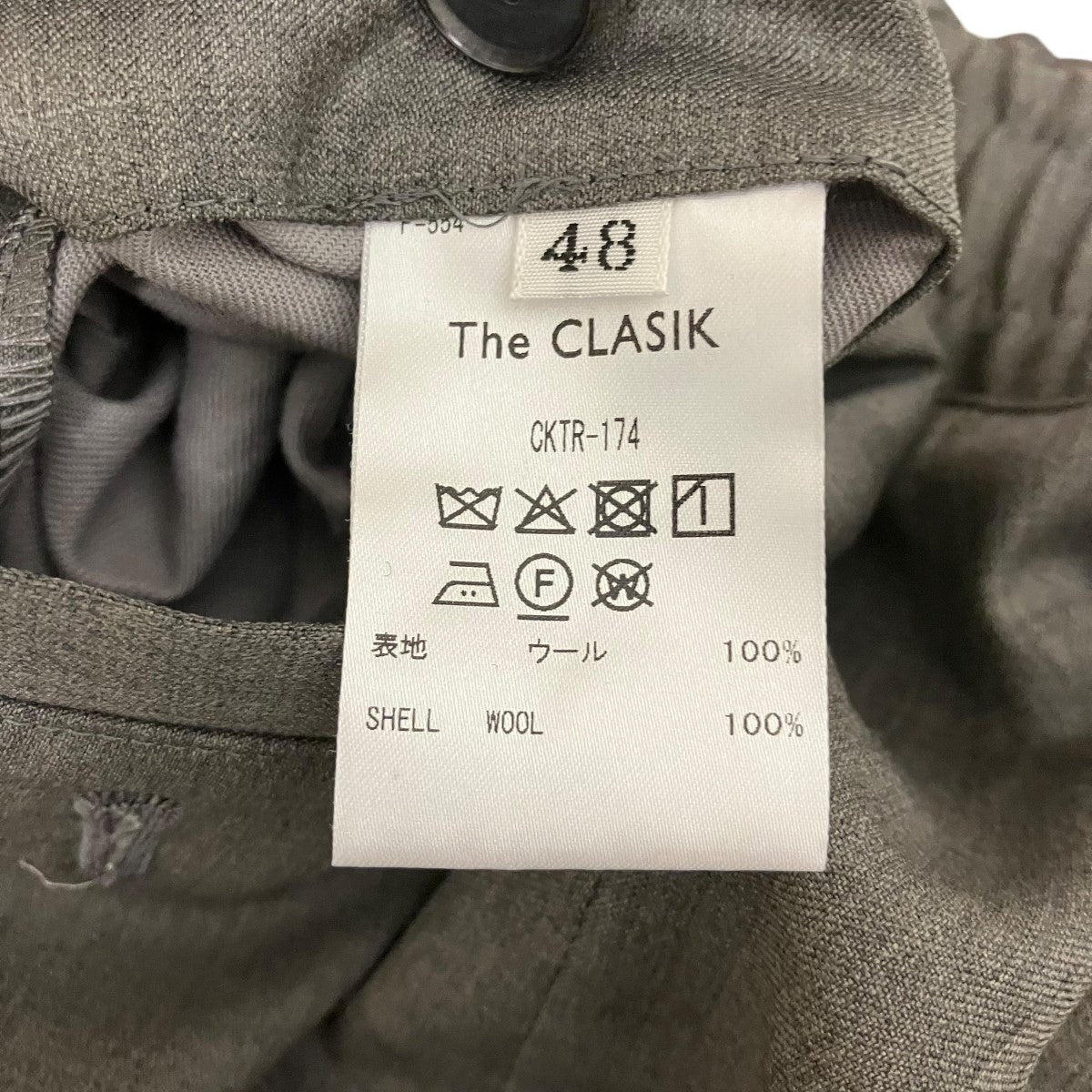 The CLASIK 25SSBOXER TROUSERウールトラウザーパンツCKTR-174 古着・中古-6枚目のアイテム画像