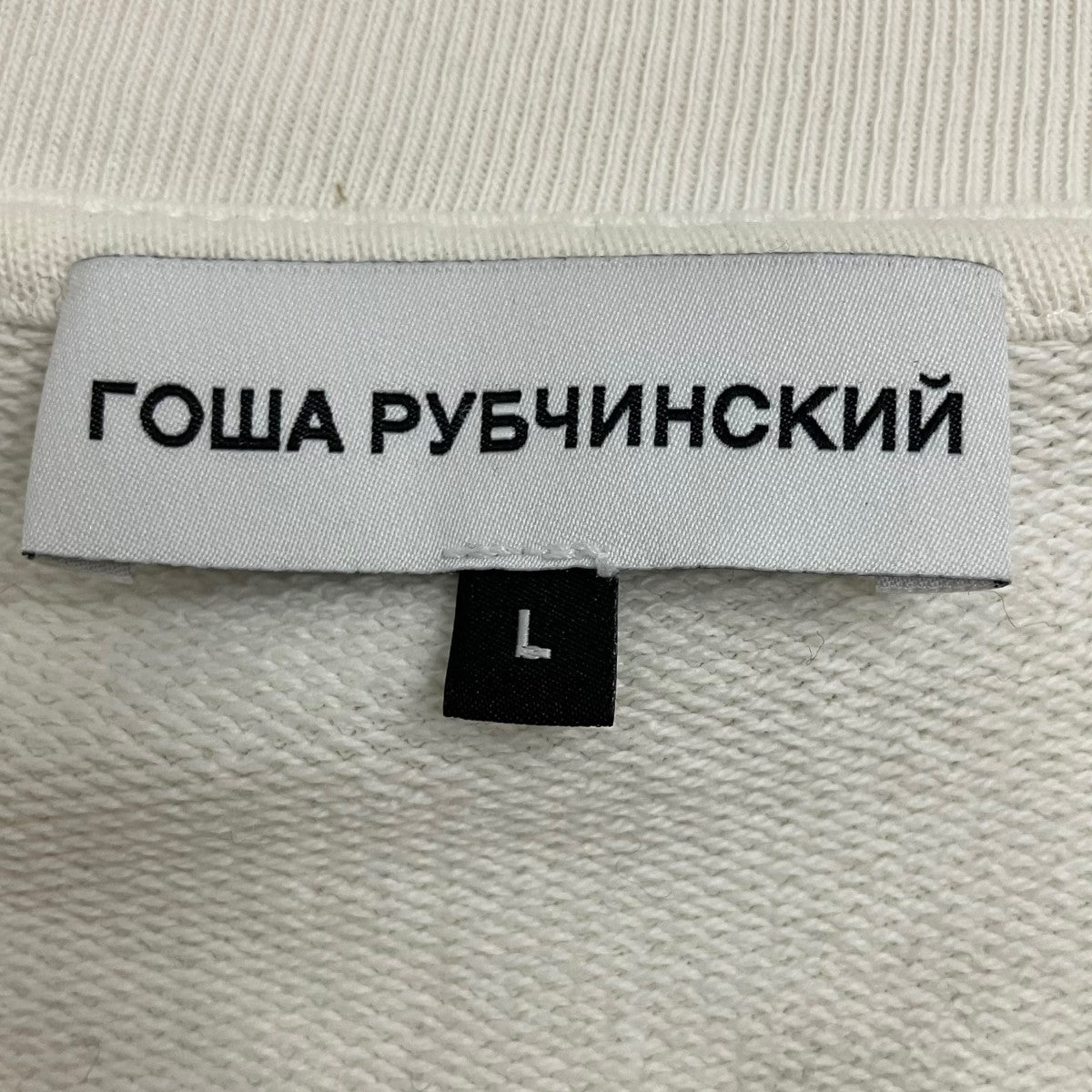 Gosha Rubchinskiy 陰陽ワッペン刺しゅうVネックスウェット 古着・中古-6枚目のアイテム画像