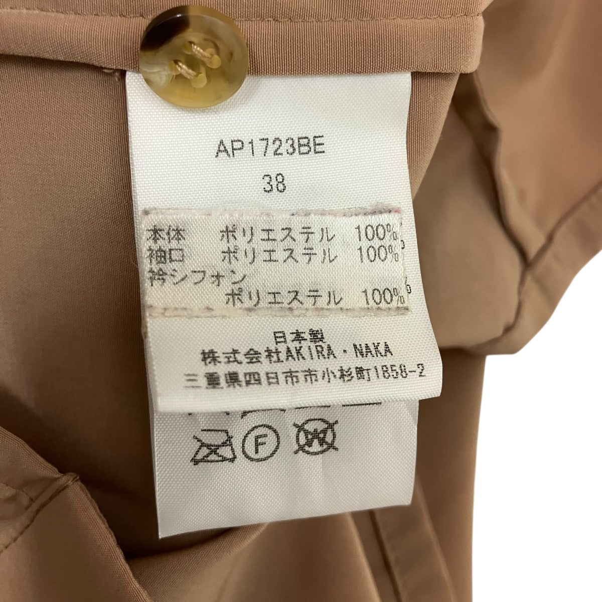 AKIRA NAKA 2WAYスリーブブラウスAP1723BE 古着・中古-9枚目のアイテム画像