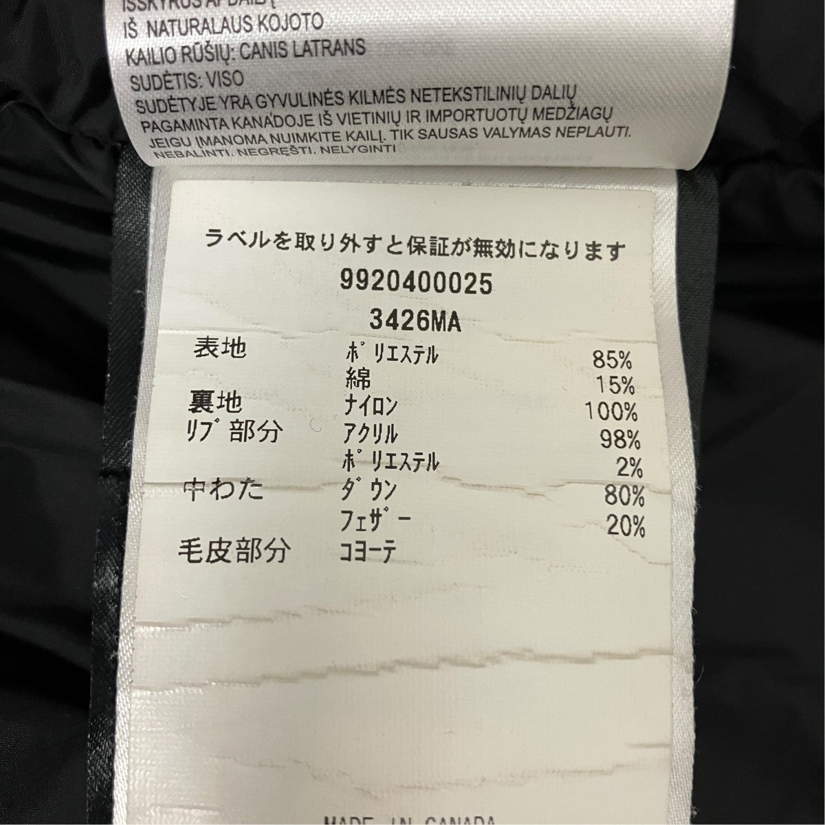 CANADA GOOSE CHATEAU PARKAダウンジャケット3426MA 古着・中古-6枚目のアイテム画像