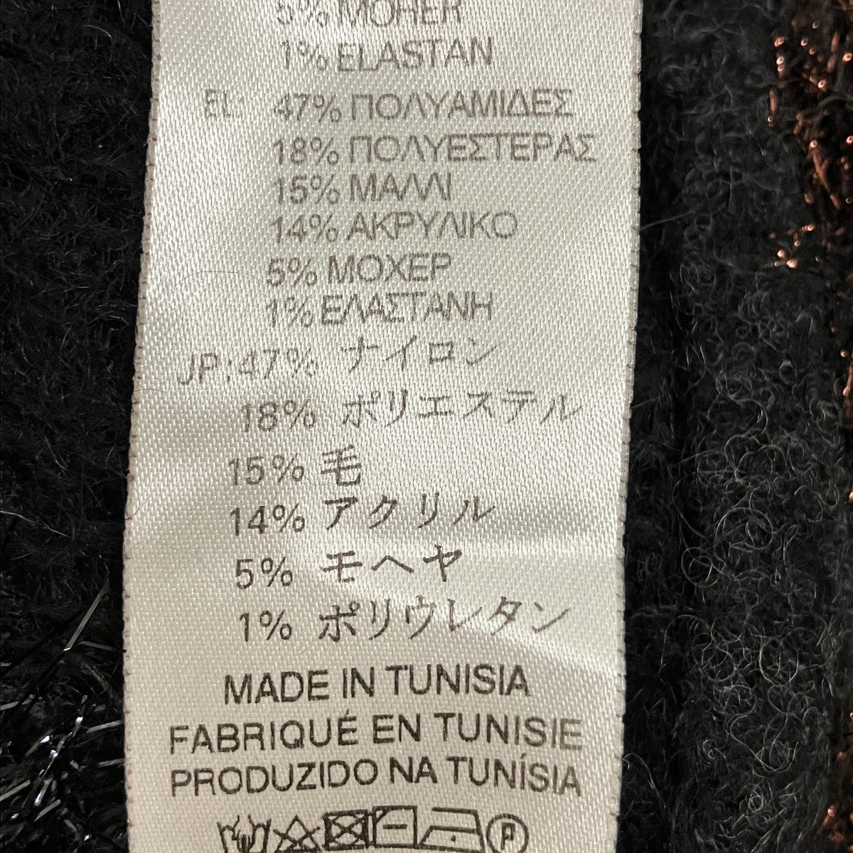 DIESEL モヘア混ラメニット 古着・中古-6枚目のアイテム画像