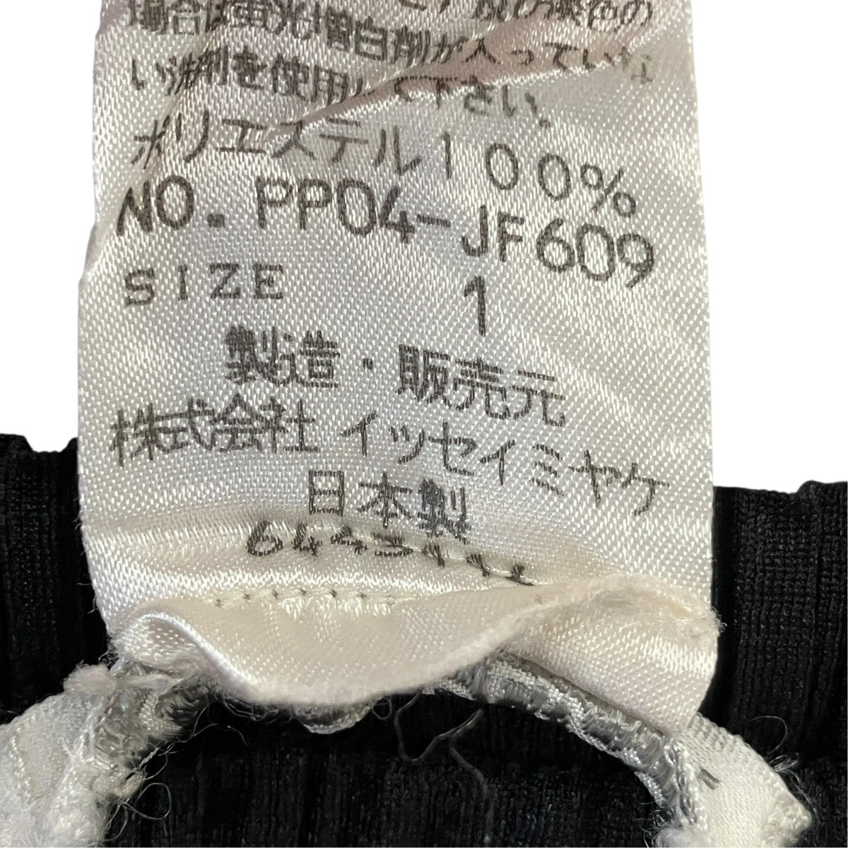 プリーツパンツ