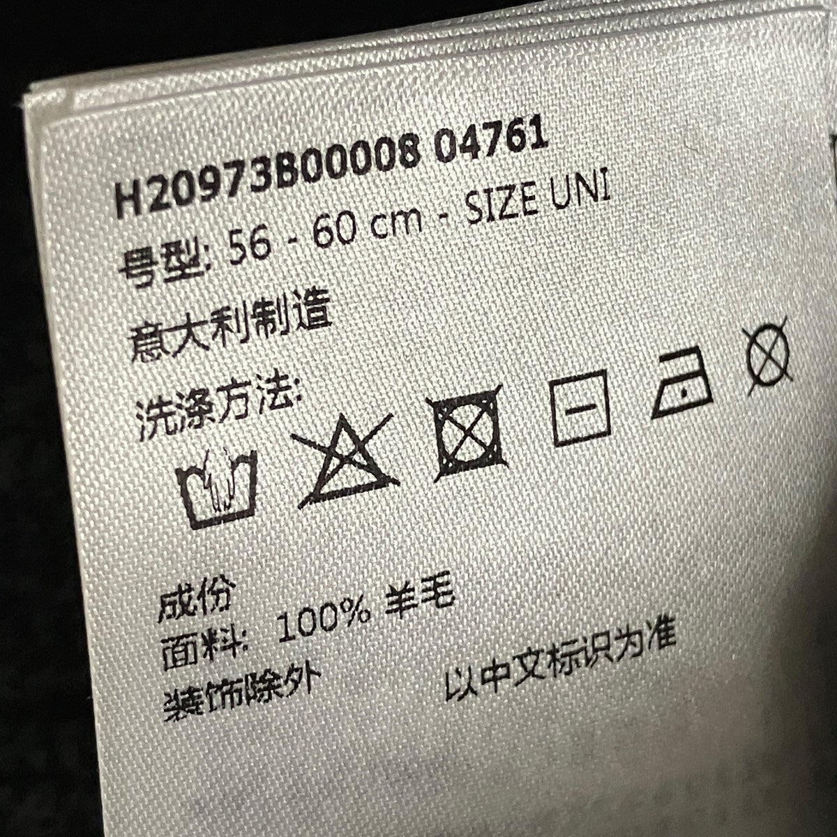 MONCLER ロゴビーニー ニットキャップ 古着・中古-5枚目のアイテム画像